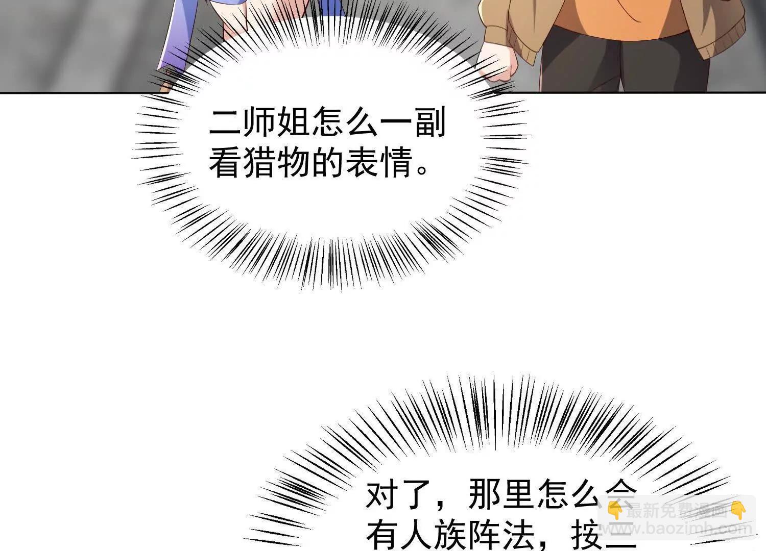 成熟体天魔诞生(1/3)-第103话