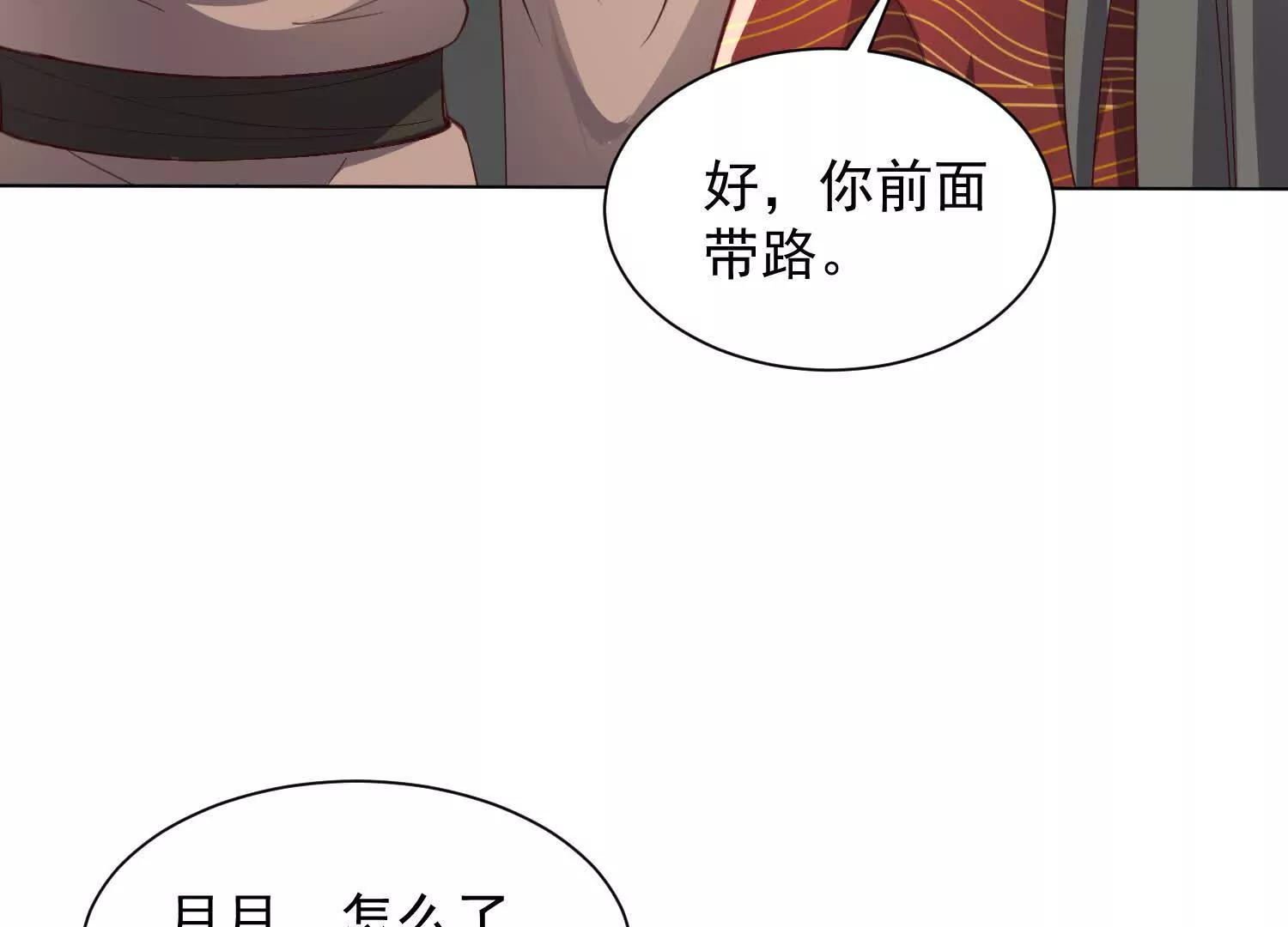 成熟体天魔诞生(1/3)-第103话