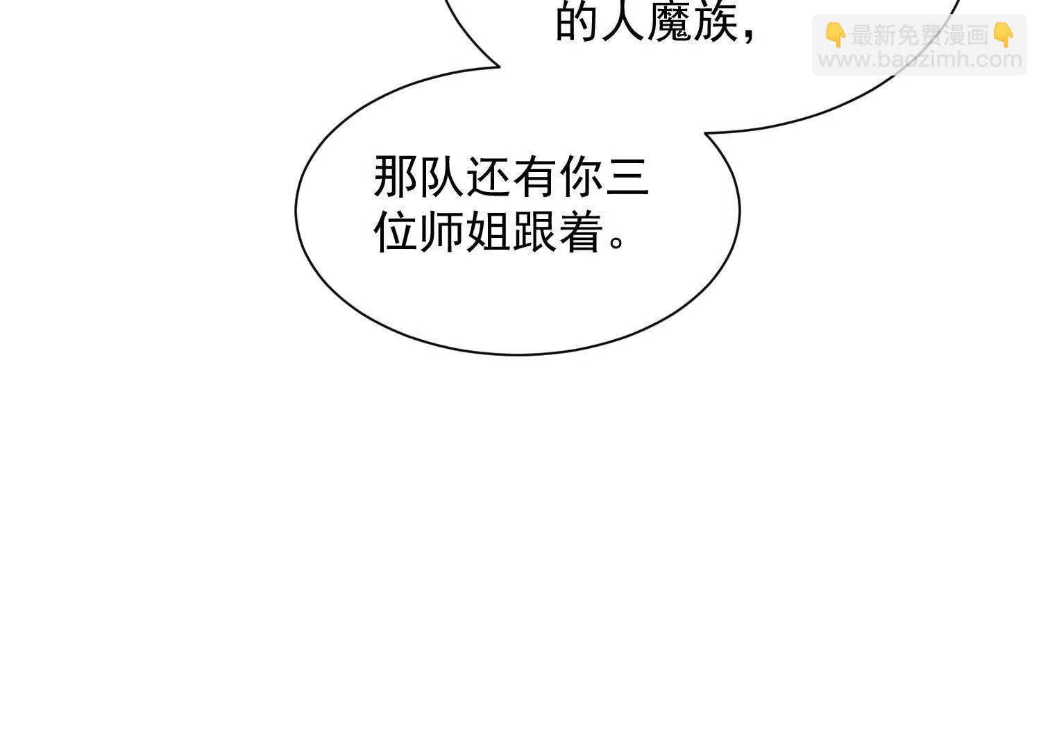 成熟体天魔诞生(1/3)-第103话