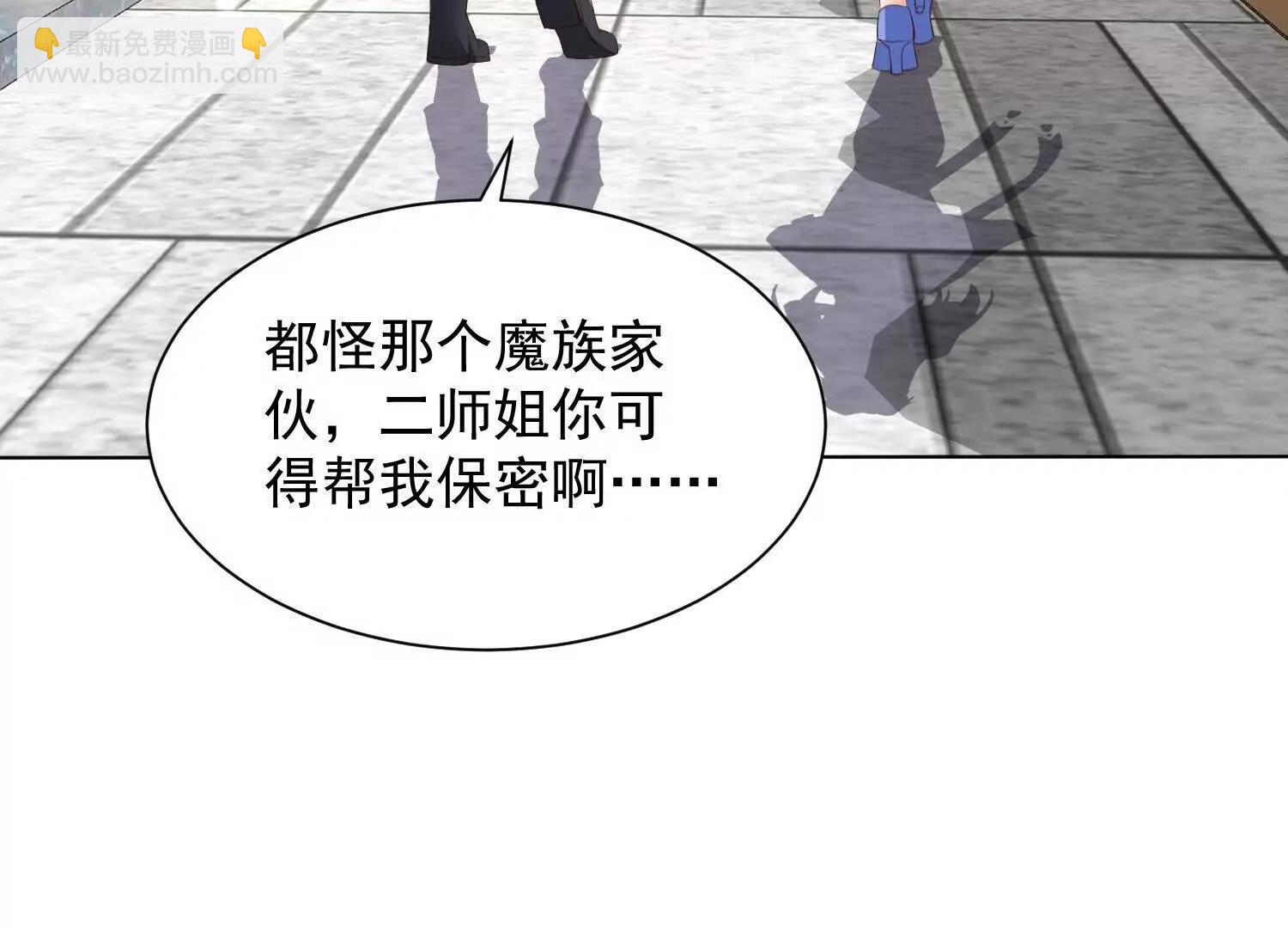 成熟体天魔诞生(1/3)-第103话