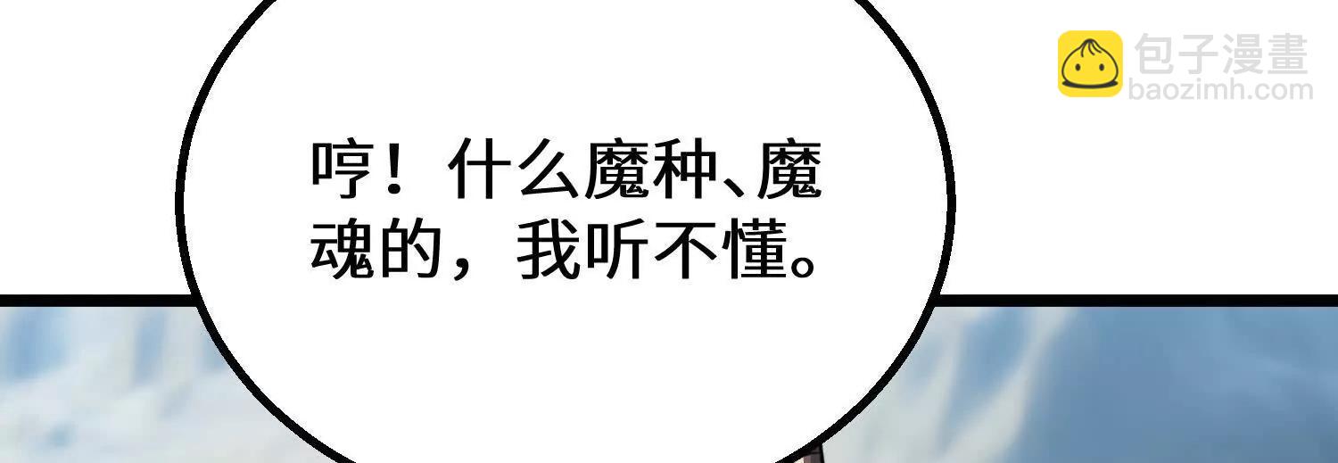 楚凡的秘密(1/3)-第105话