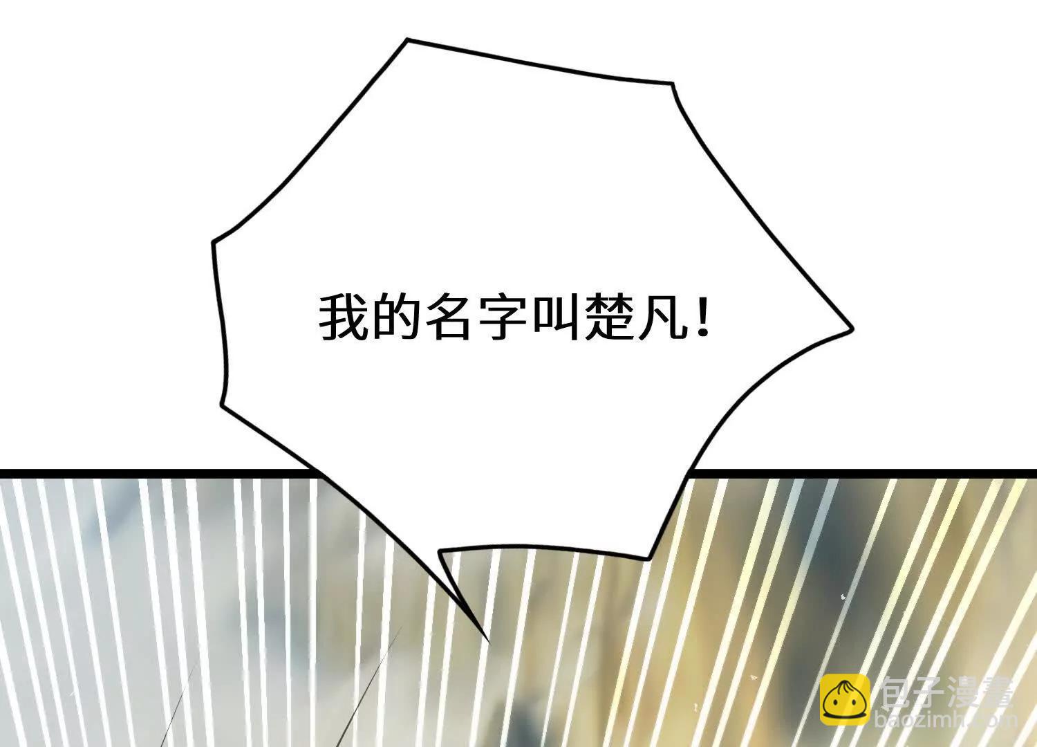 楚凡的秘密(1/3)-第105话