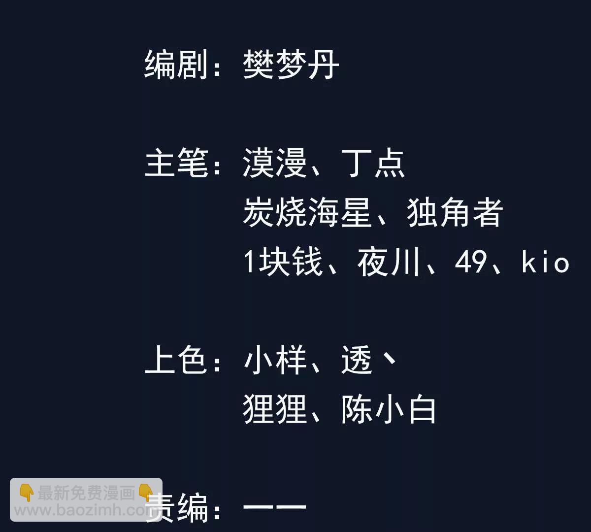 楚凡的秘密(1/3)-第105话