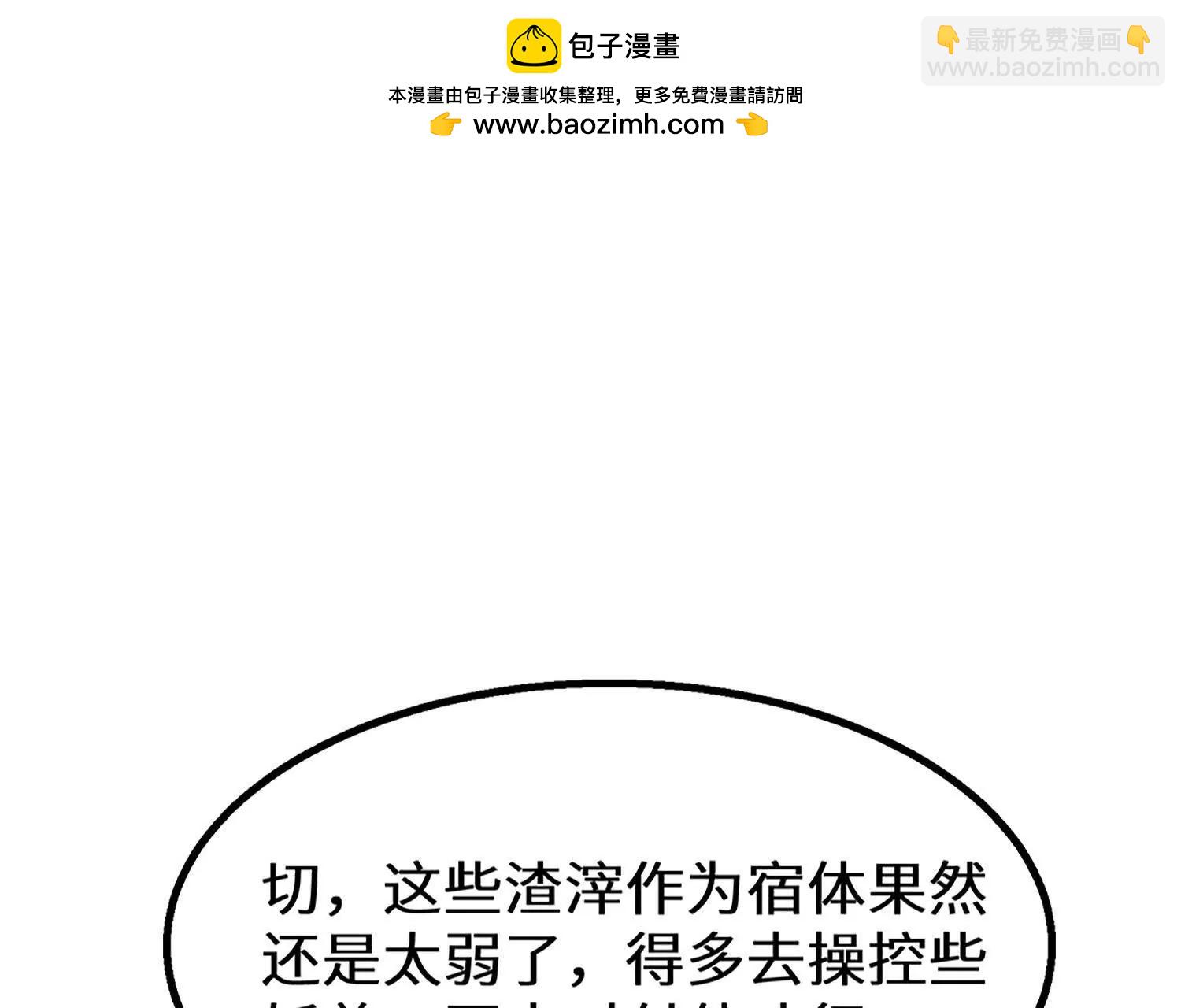 楚凡的秘密(1/3)-第105话