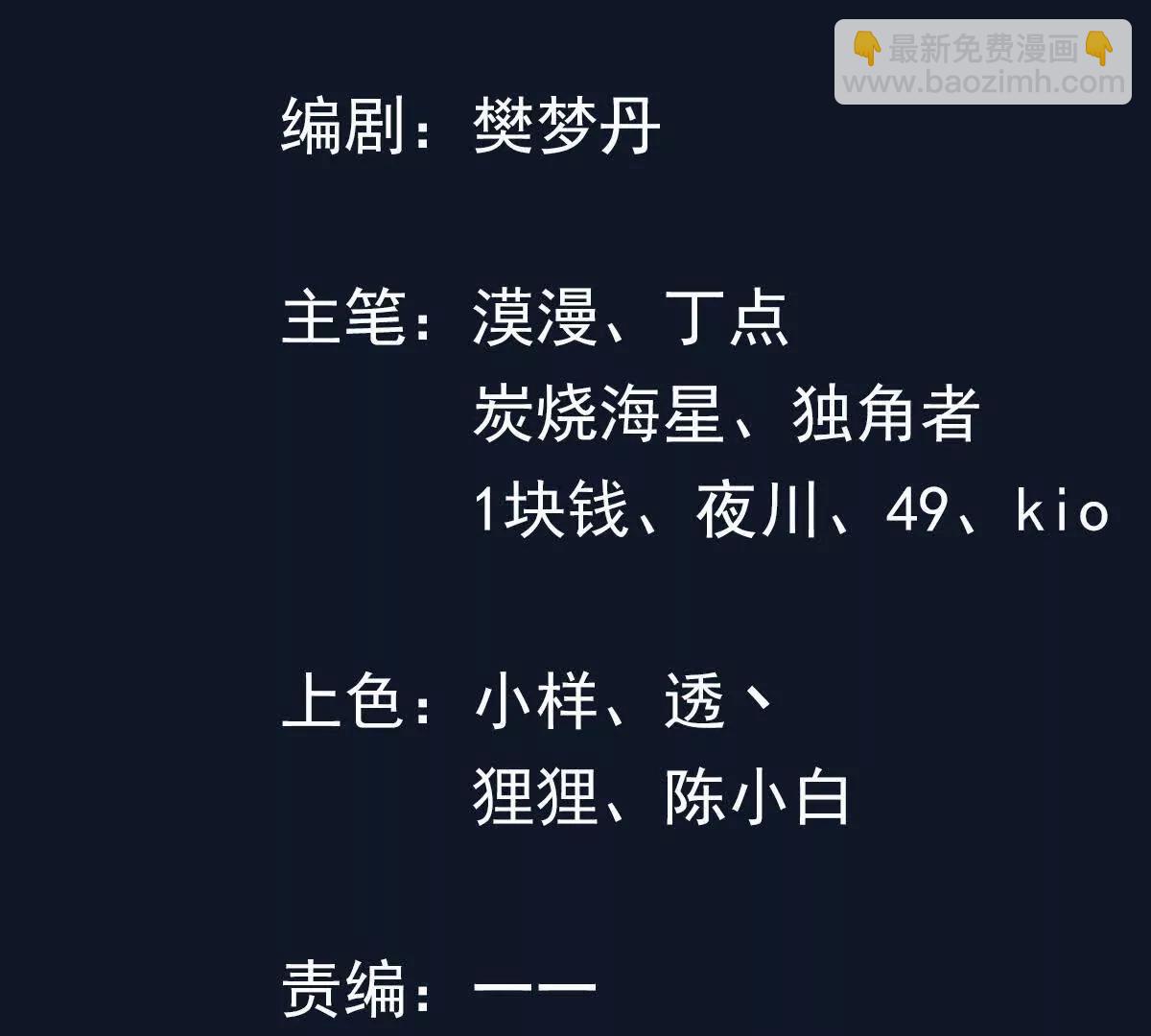 天魔降临(1/2)-第107话