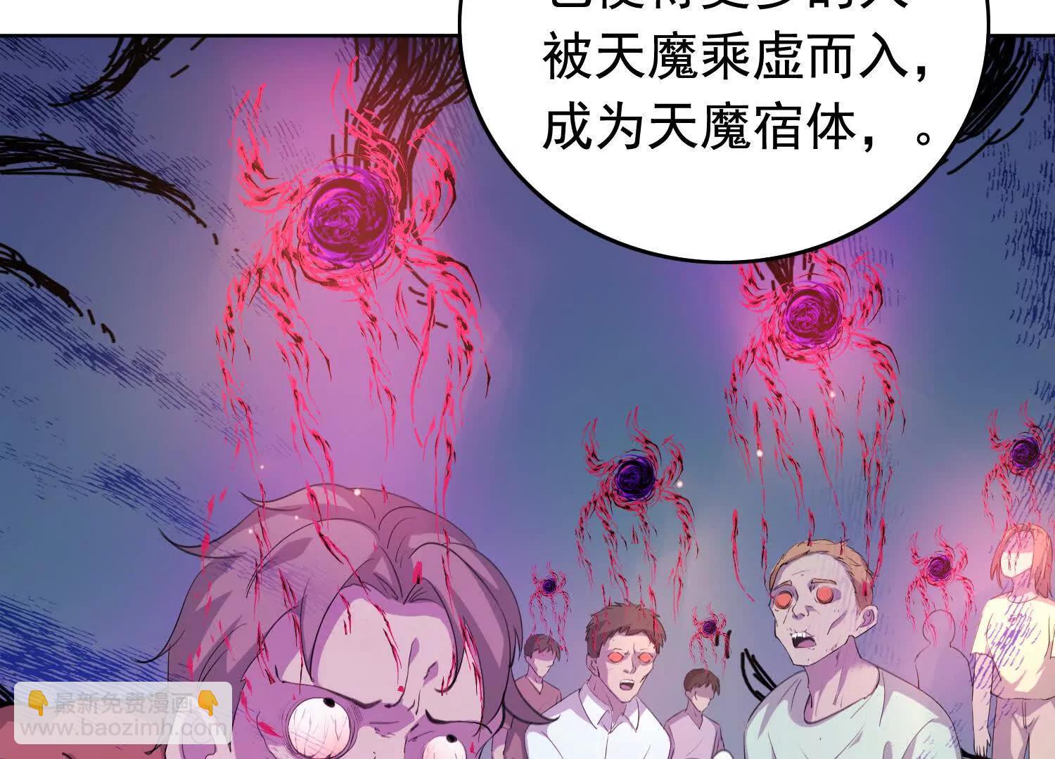 天魔降临(1/2)-第107话