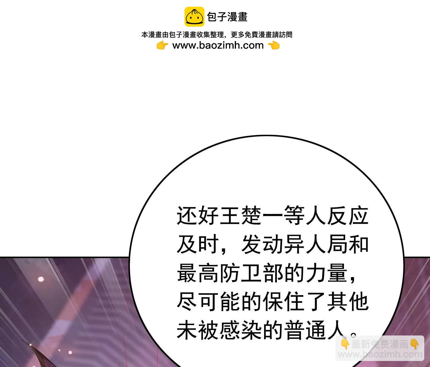 天魔降临(1/2)-第107话