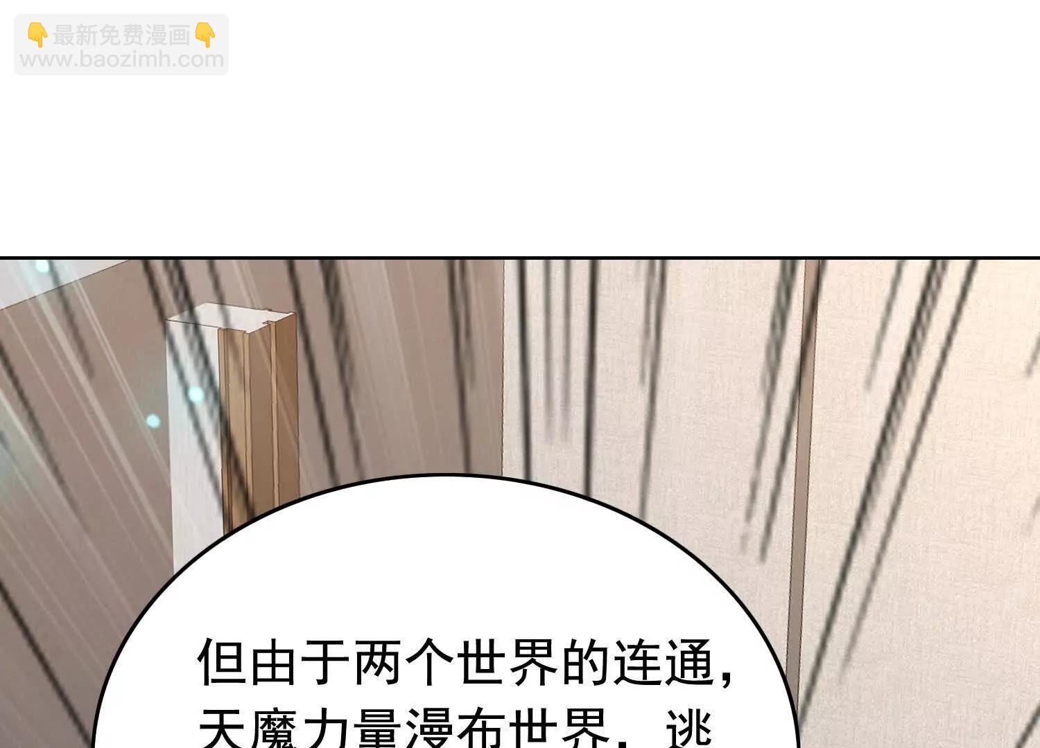 天魔降临(1/2)-第107话