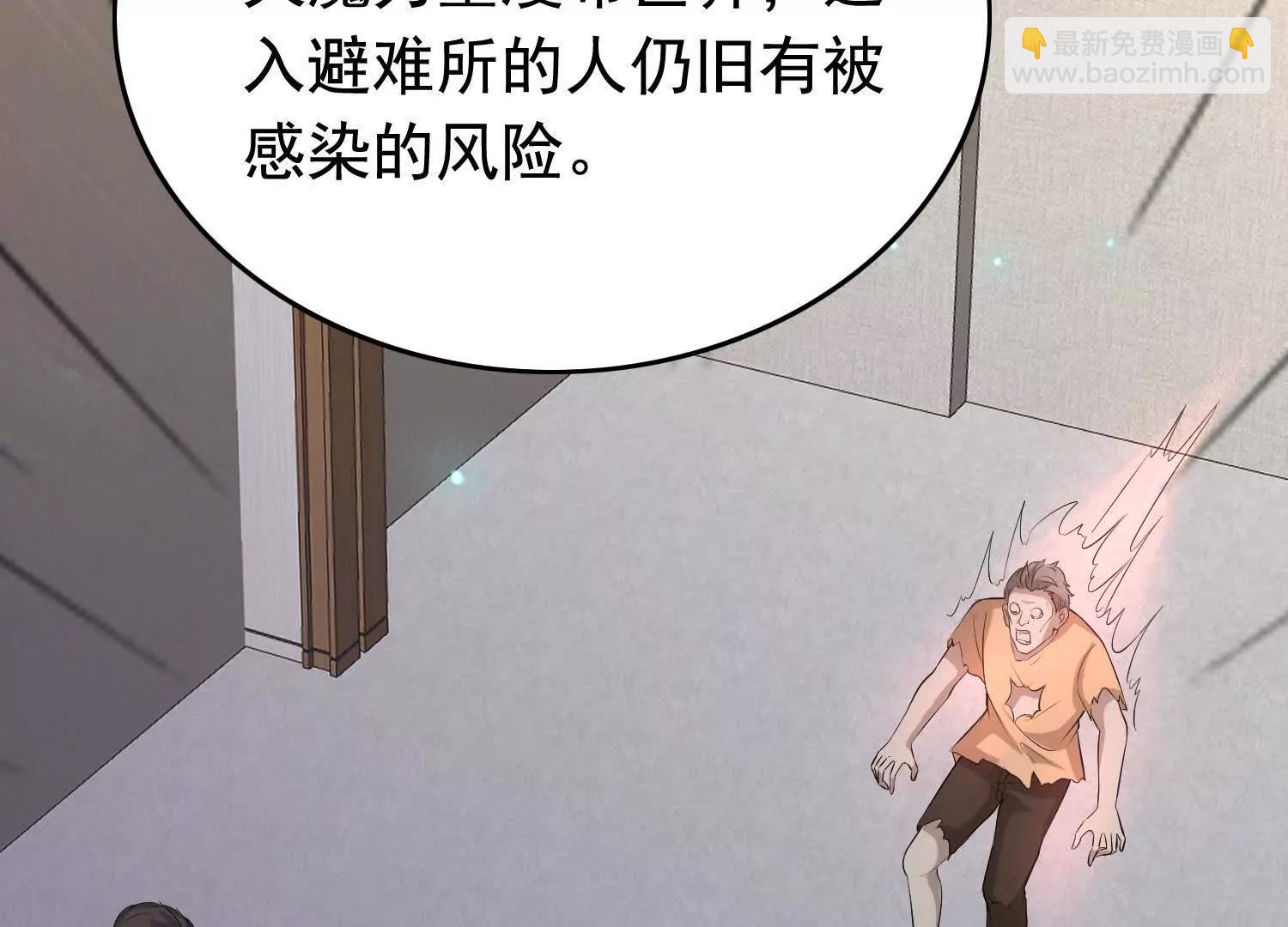 天魔降临(1/2)-第107话