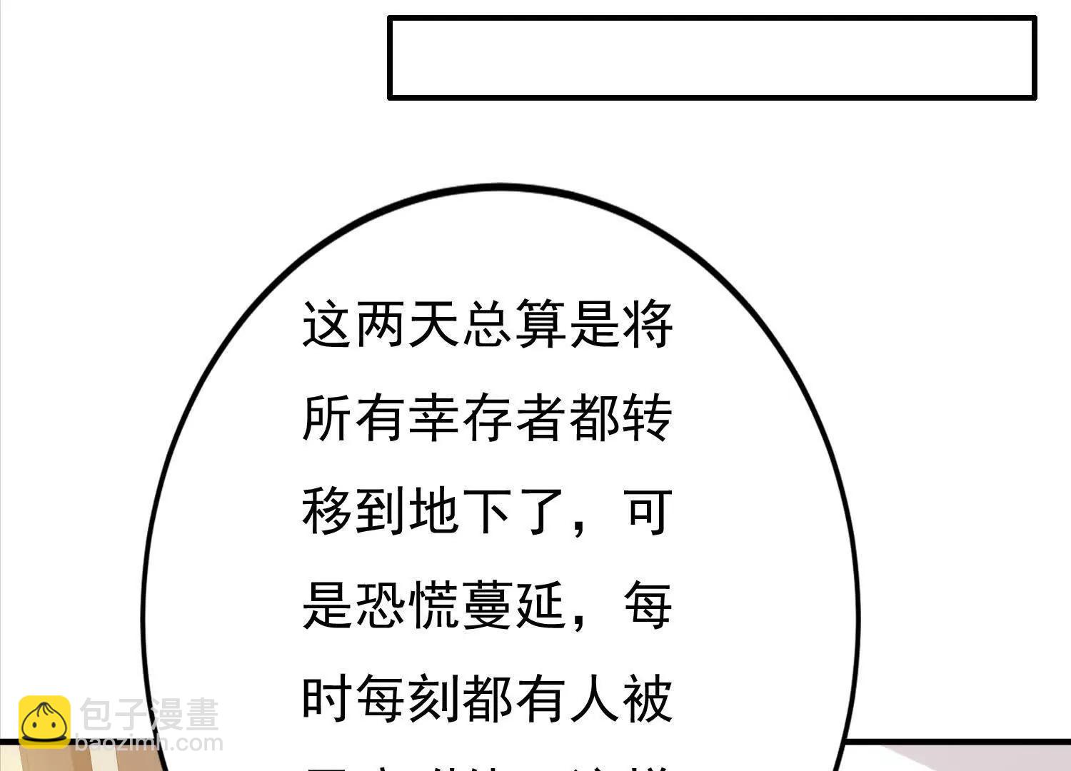 天魔降临(1/2)-第107话