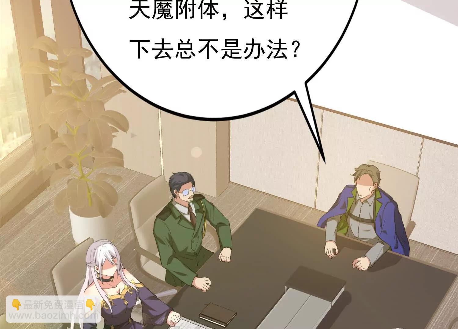 天魔降临(1/2)-第107话