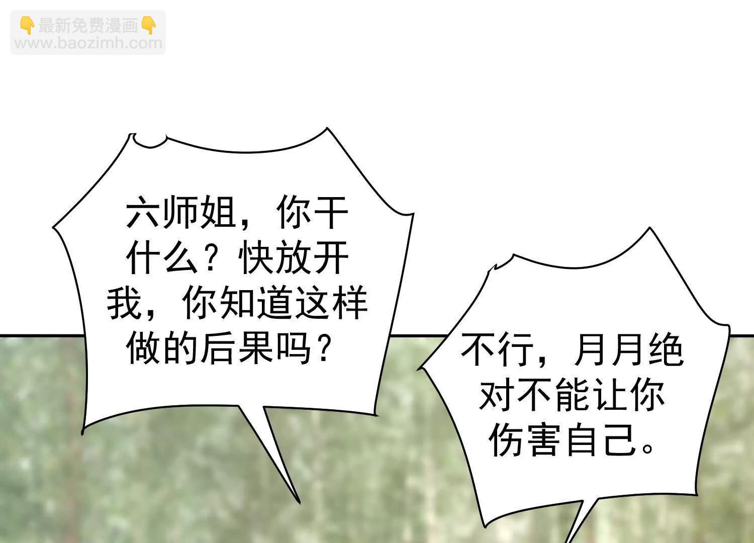 天魔降临(1/2)-第107话