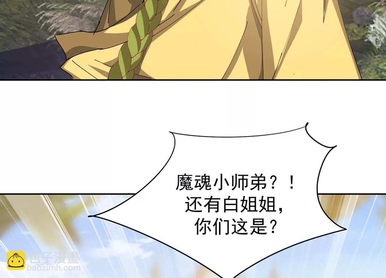 肃清天魔(1/3)-第109话