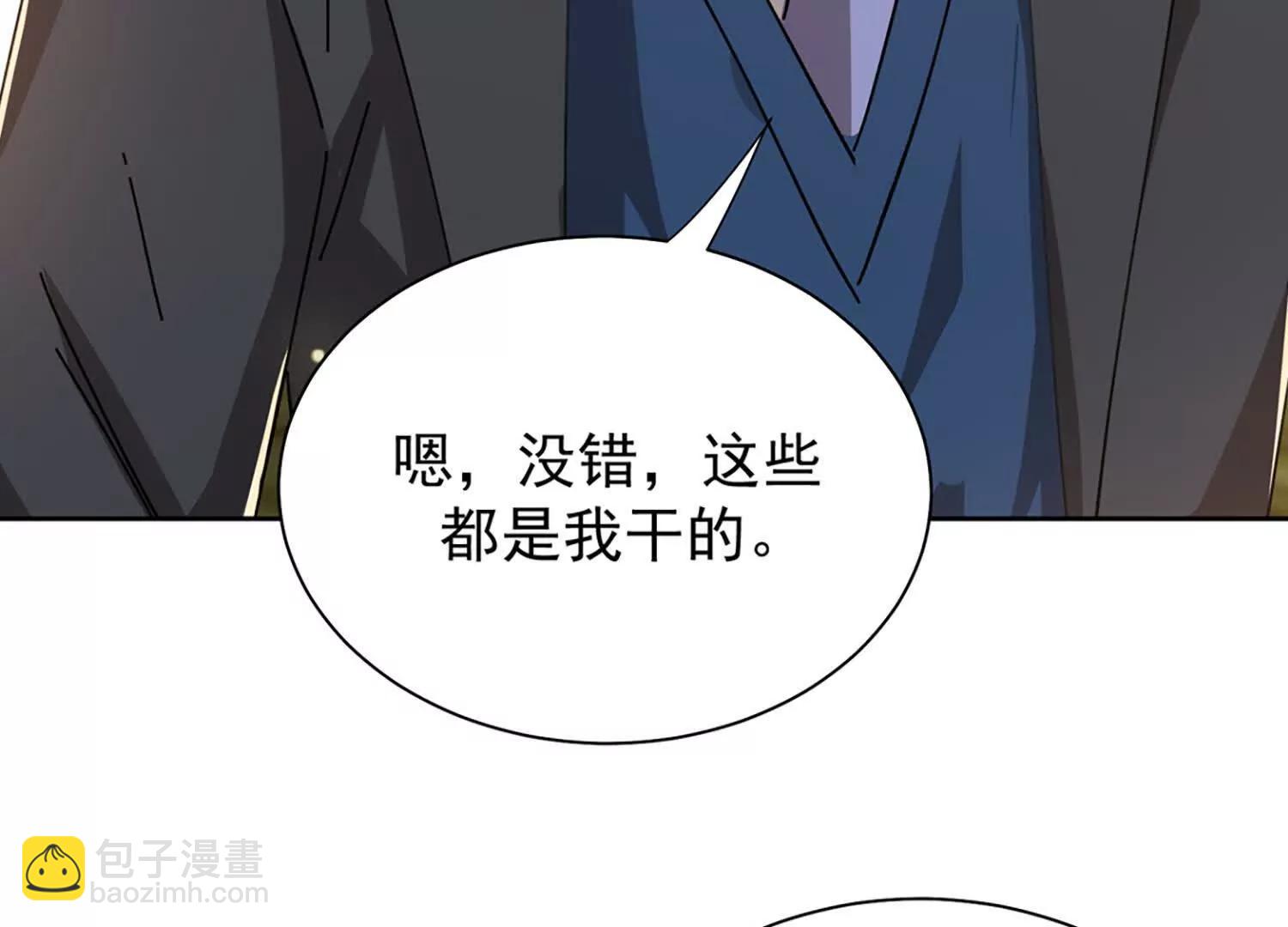 肃清天魔(1/3)-第109话