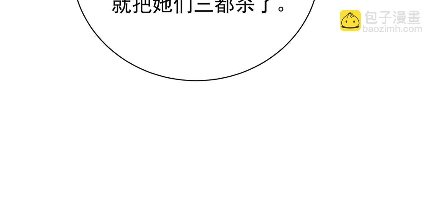 肃清天魔(1/3)-第109话