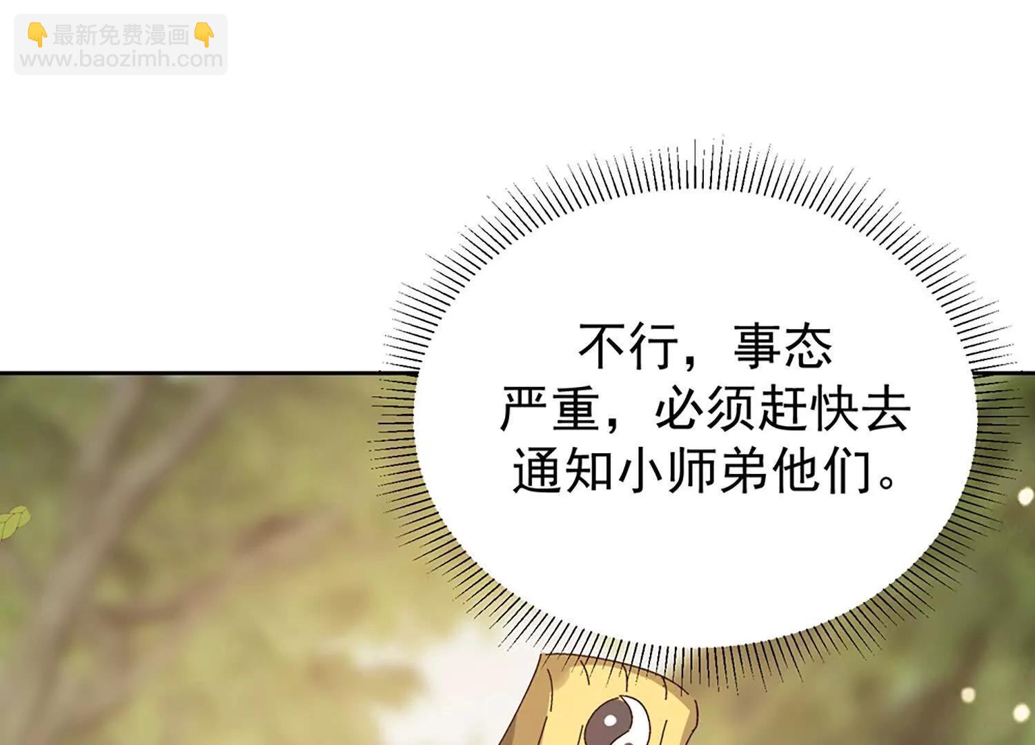 肃清天魔(1/3)-第109话