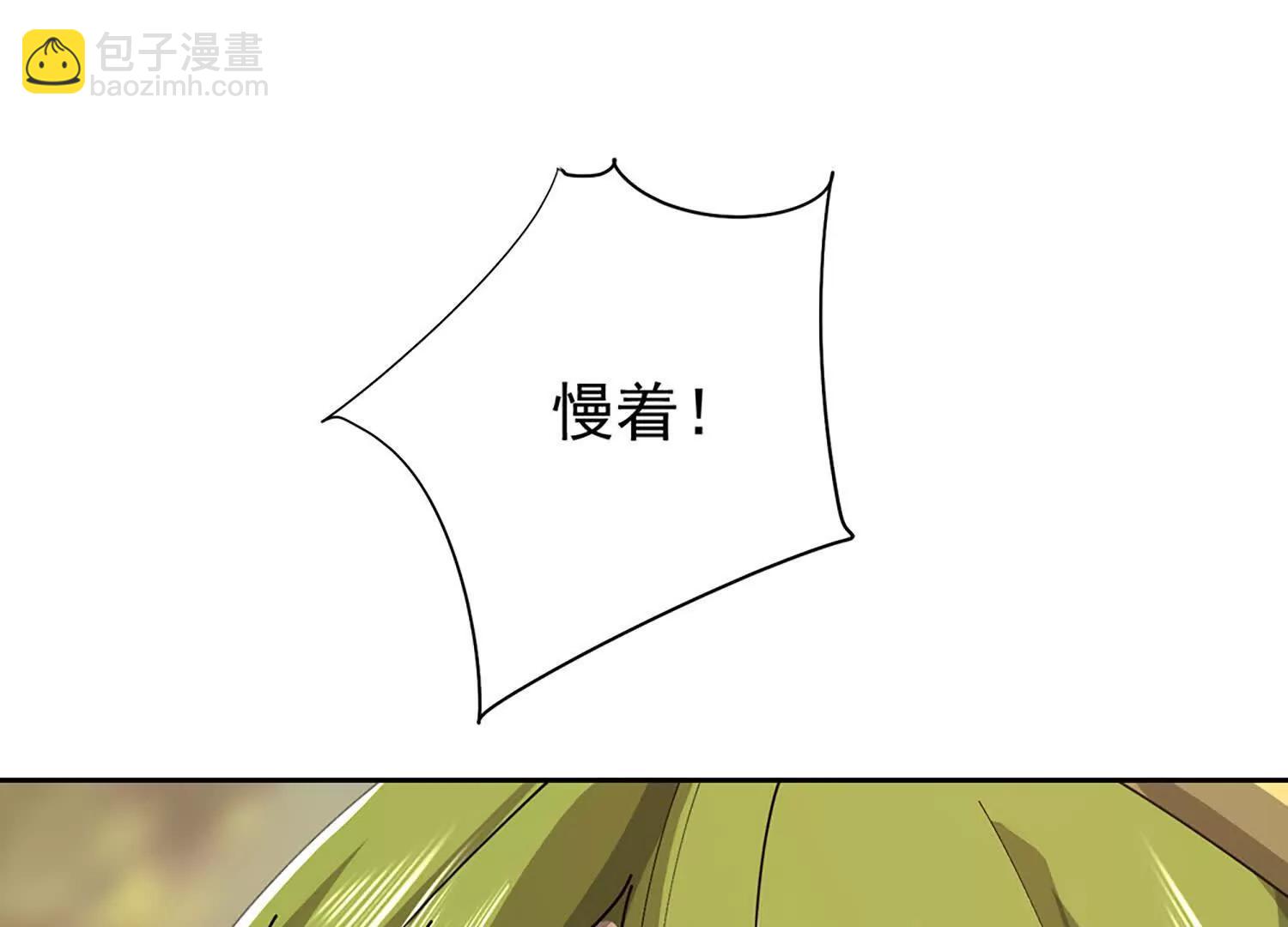 肃清天魔(1/3)-第109话