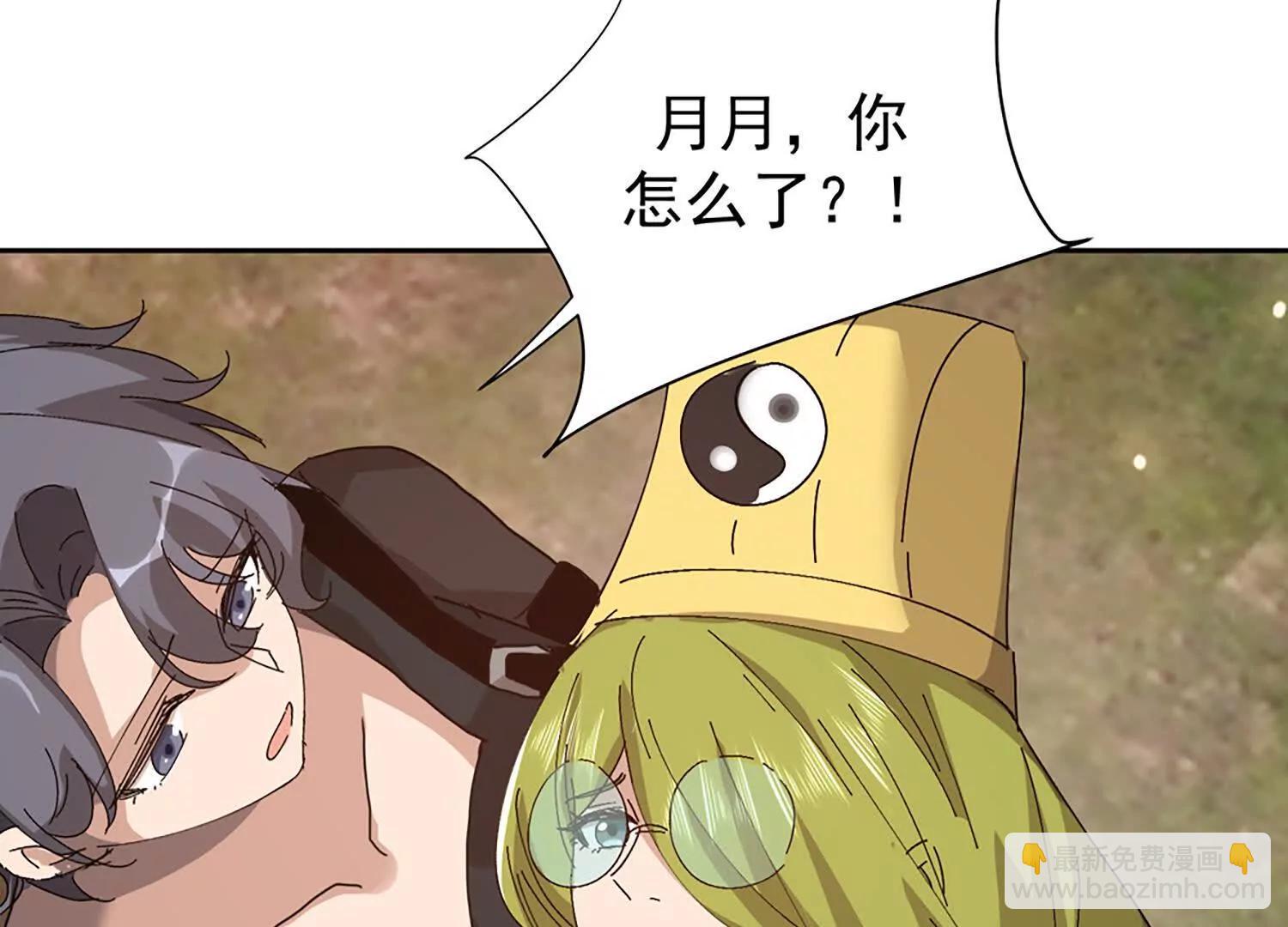 肃清天魔(1/3)-第109话