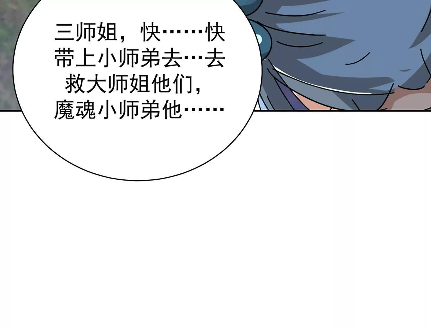 肃清天魔(1/3)-第109话