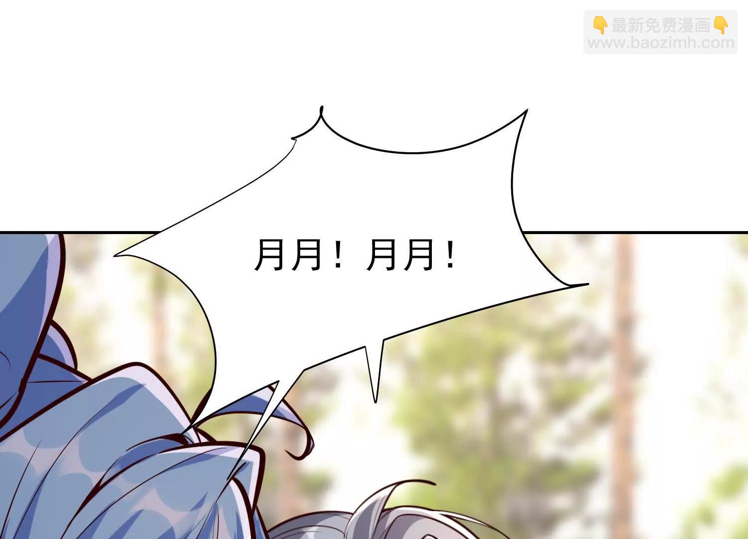 肃清天魔(1/3)-第109话