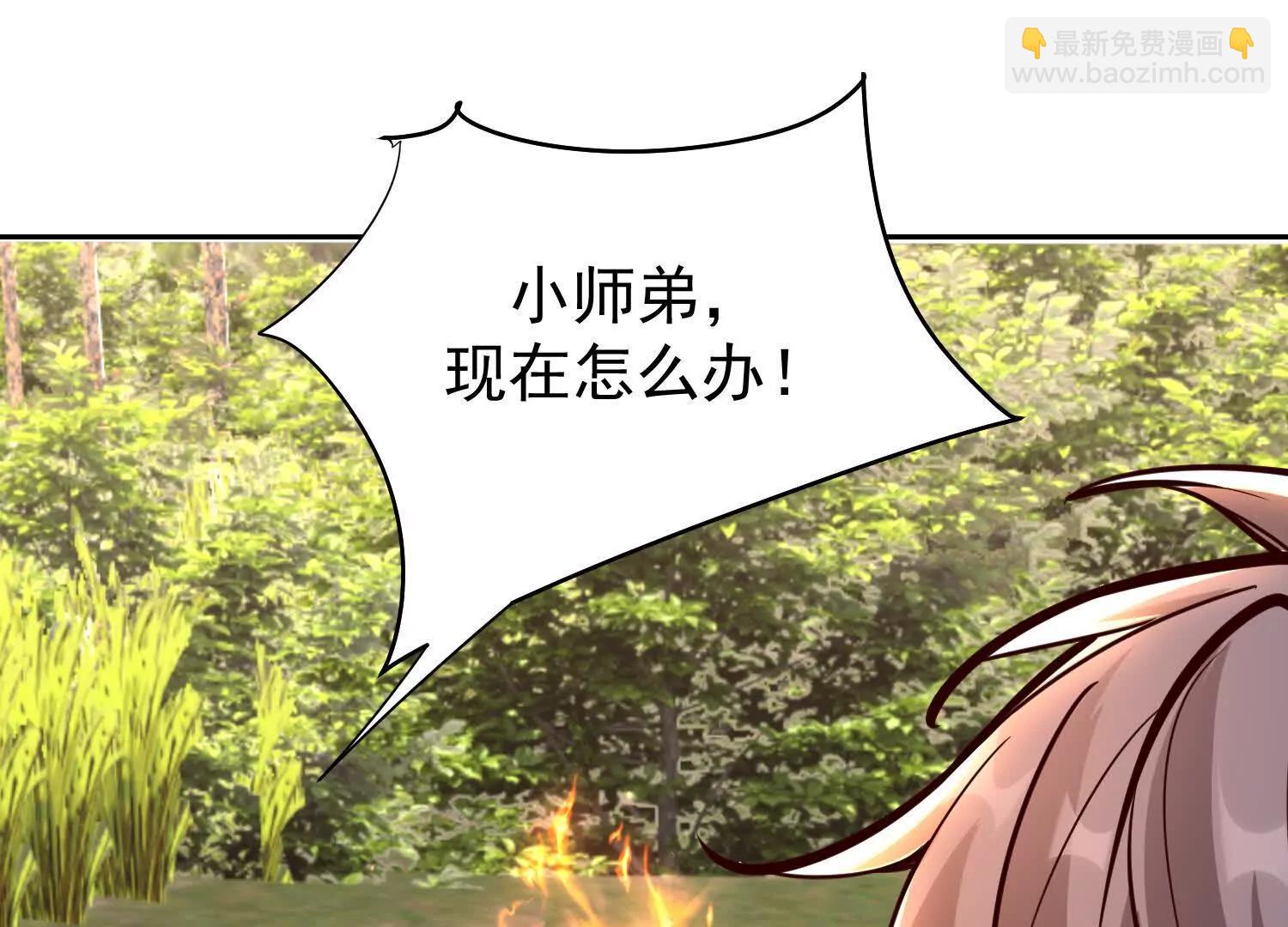 肃清天魔(1/3)-第109话