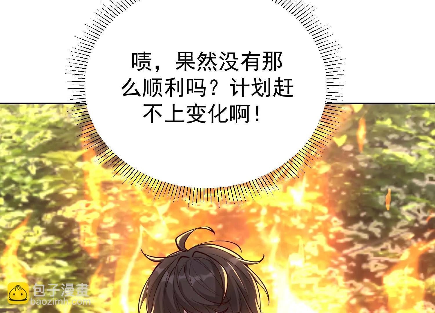 肃清天魔(1/3)-第109话