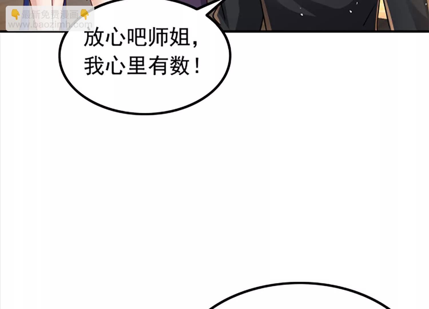 113话 引雷符(1/2)-第113话