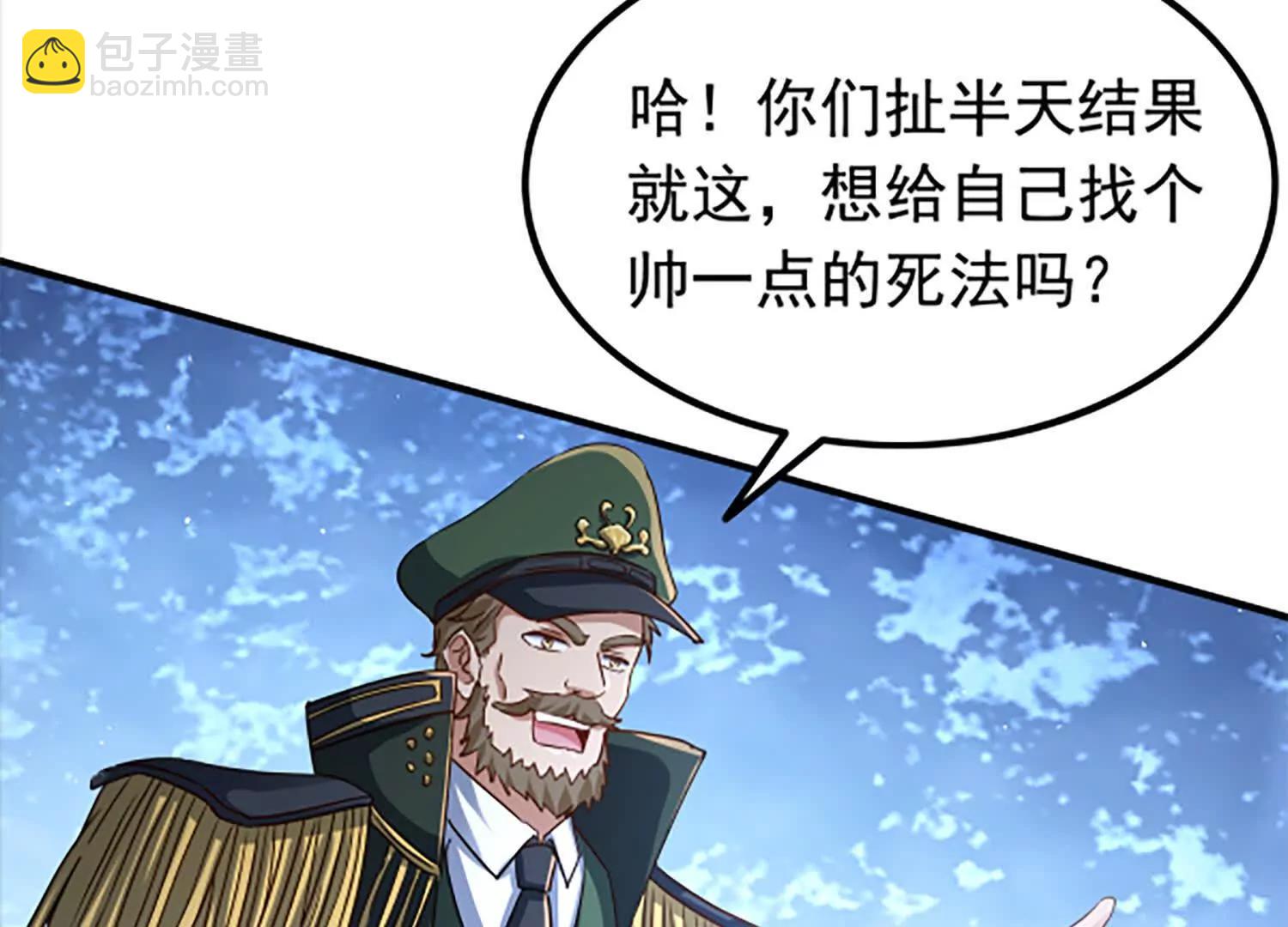 113话 引雷符(1/2)-第113话