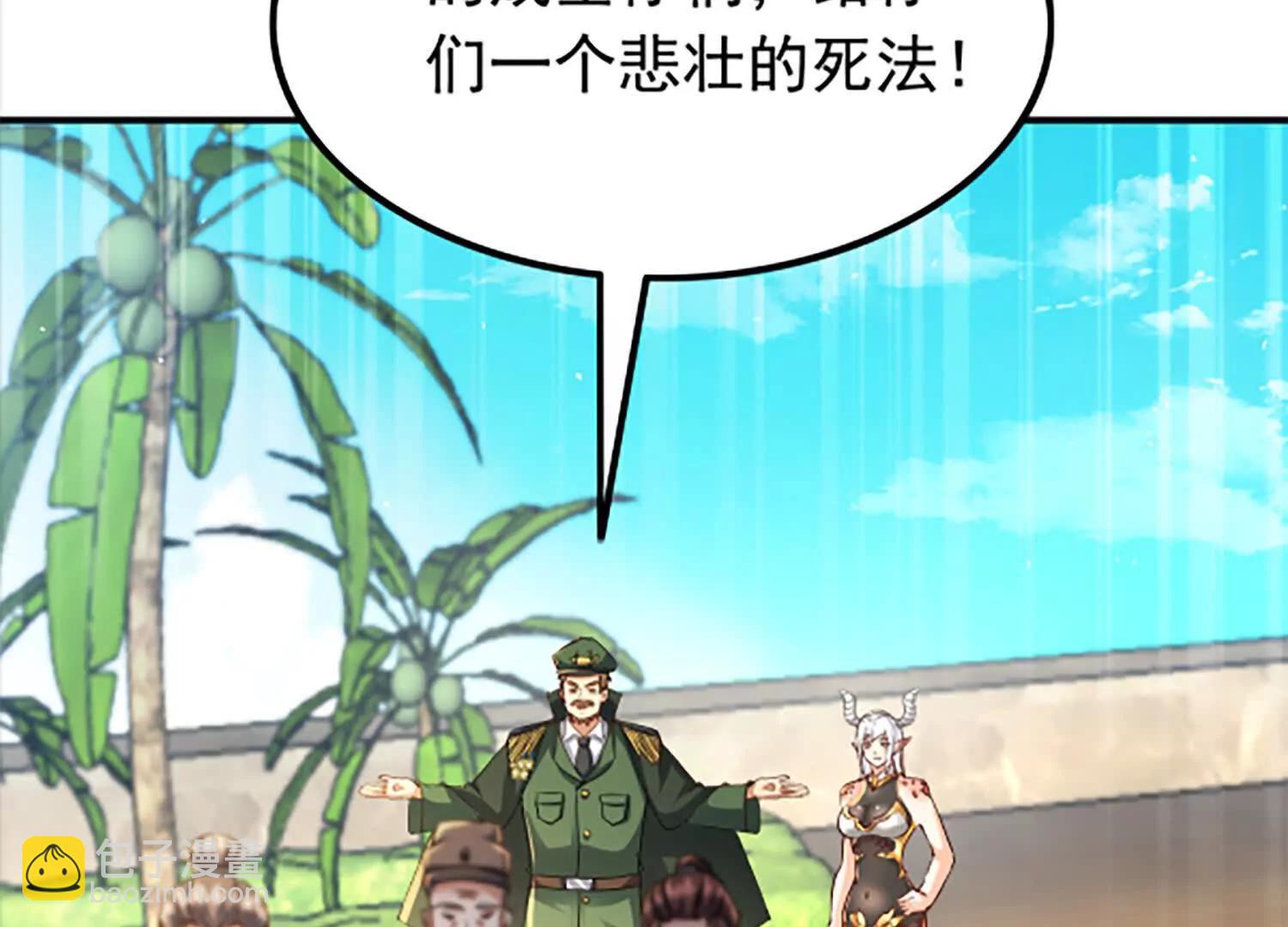 113话 引雷符(1/2)-第113话