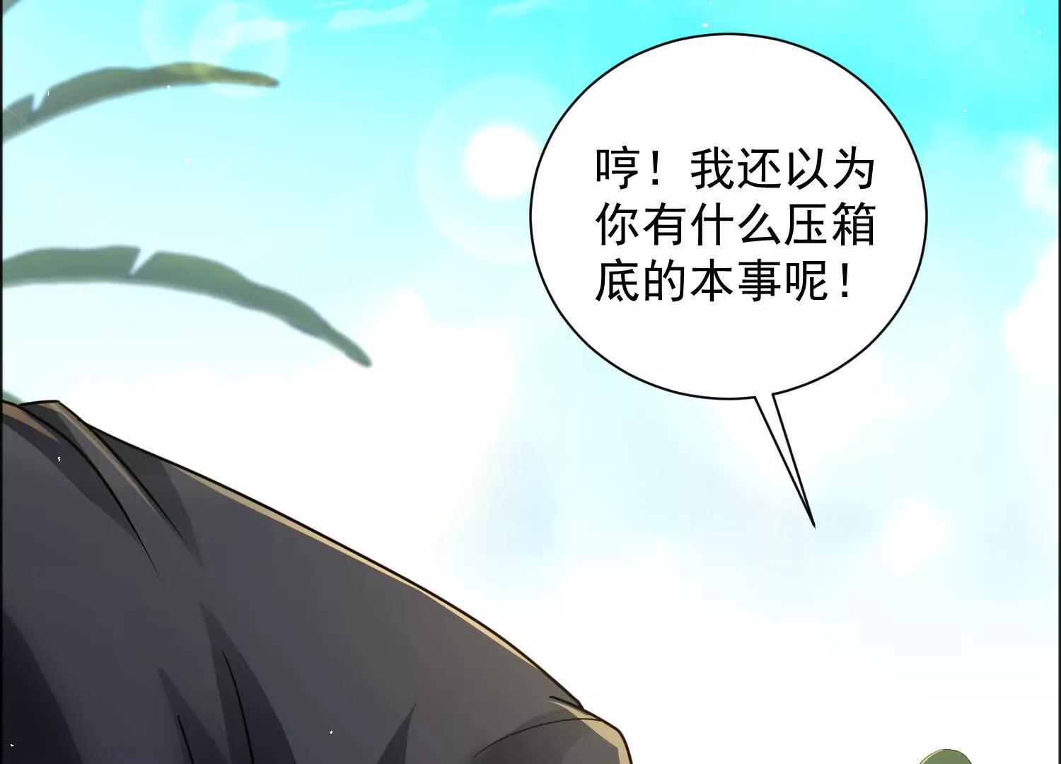 113话 引雷符(1/2)-第113话