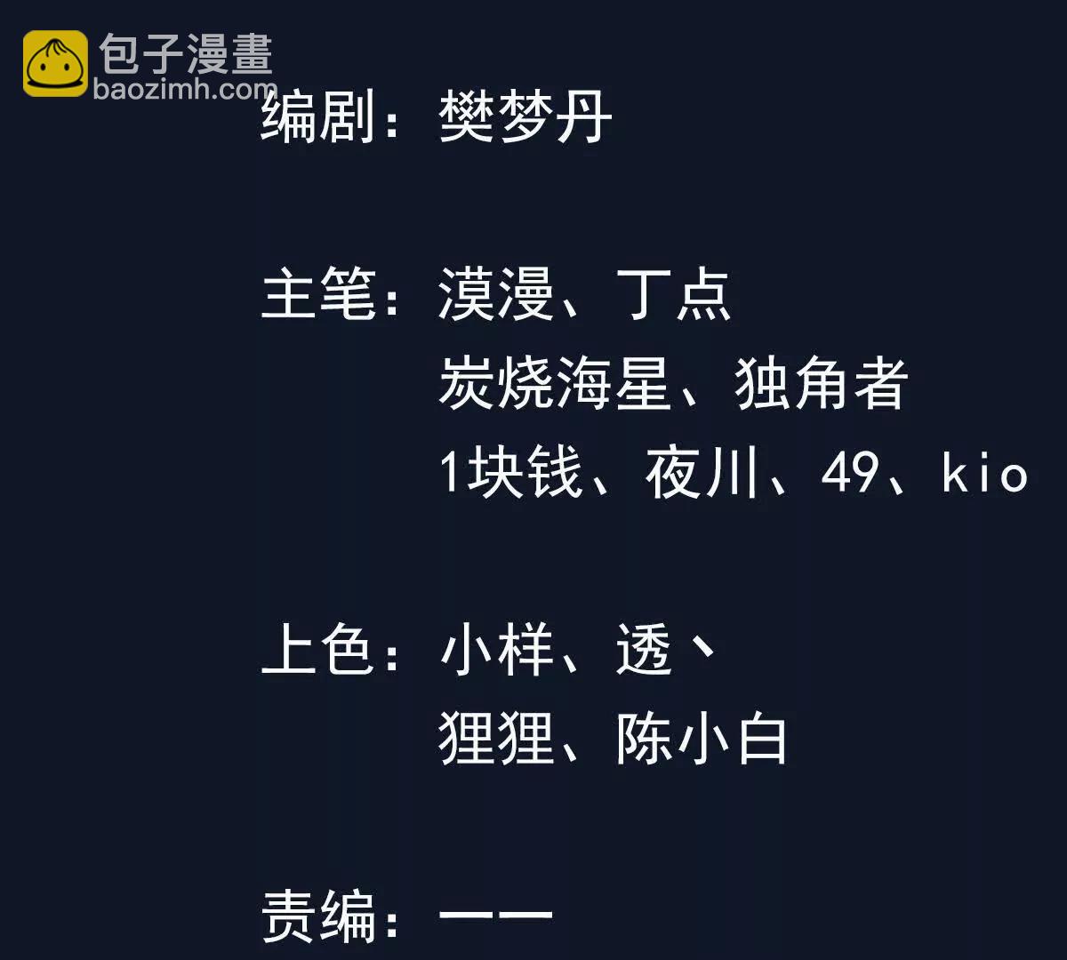 113话 引雷符(1/2)-第113话