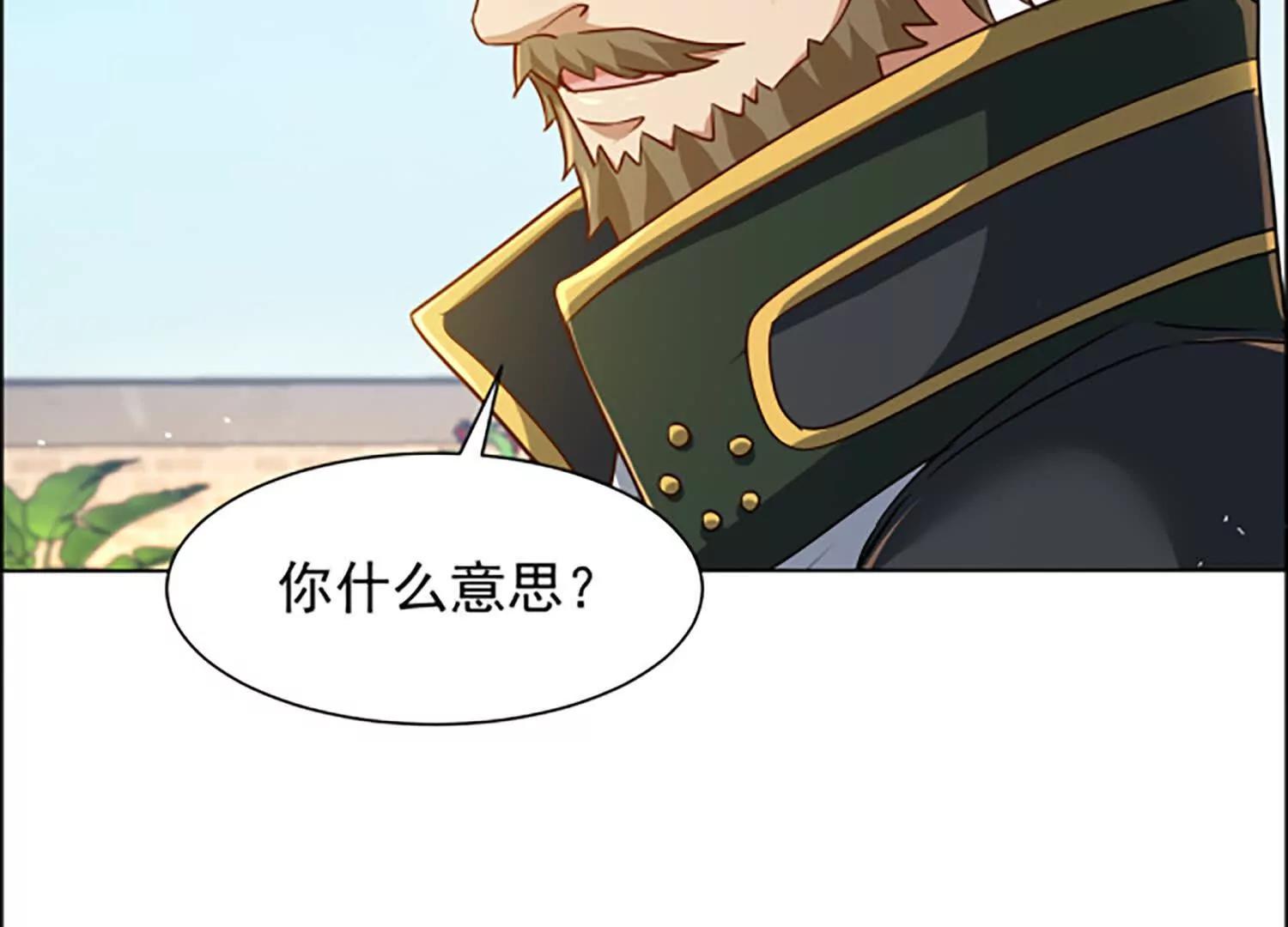 113话 引雷符(1/2)-第113话