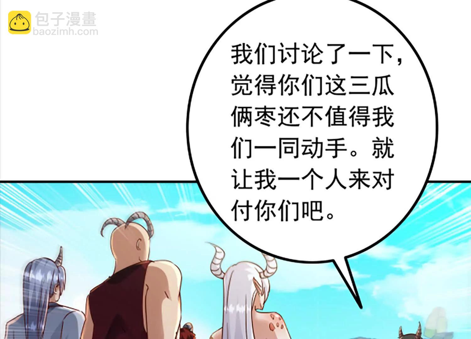 113话 引雷符(1/2)-第113话