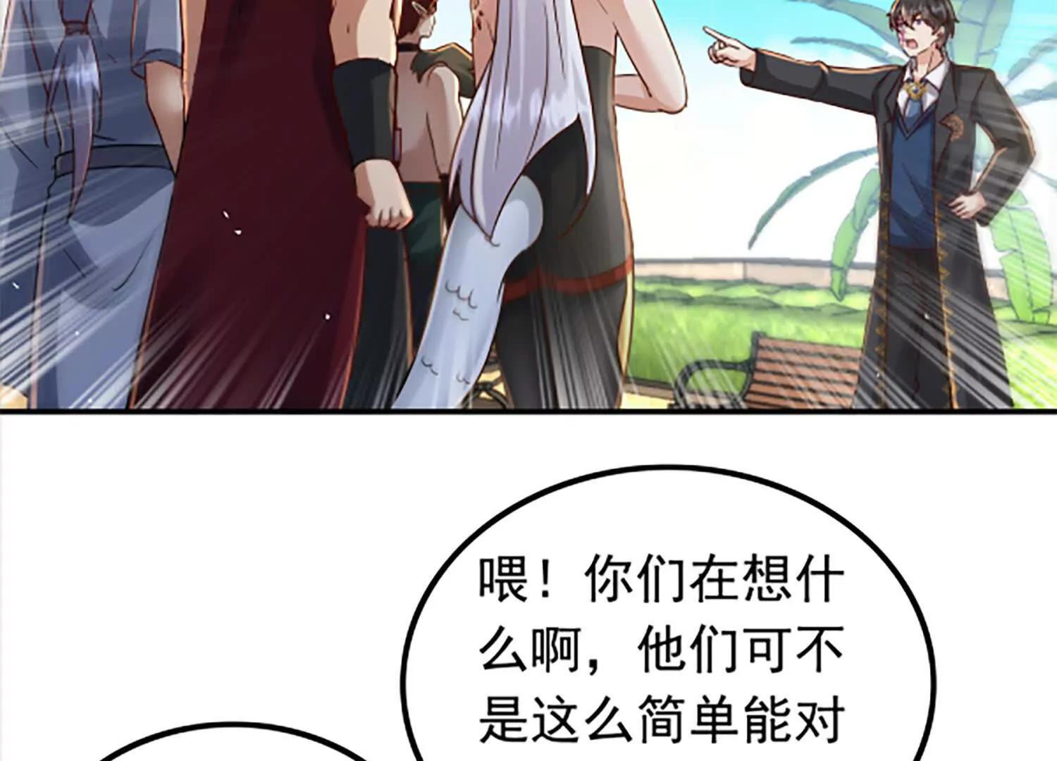 113话 引雷符(1/2)-第113话