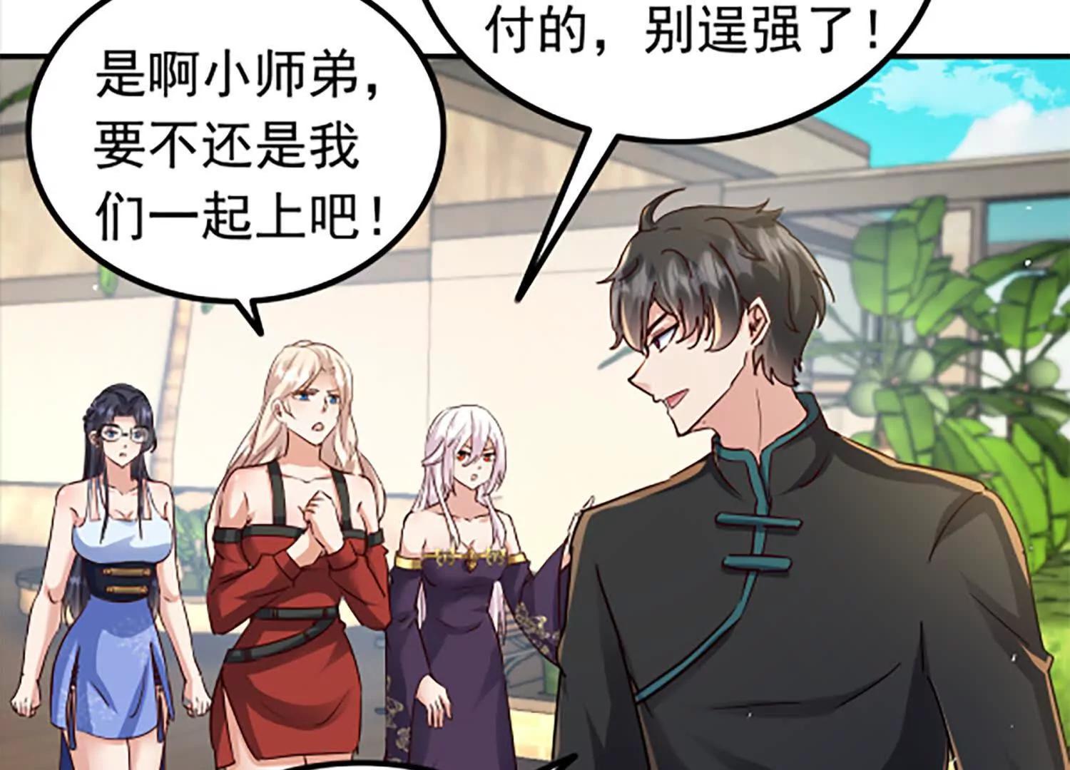 113话 引雷符(1/2)-第113话