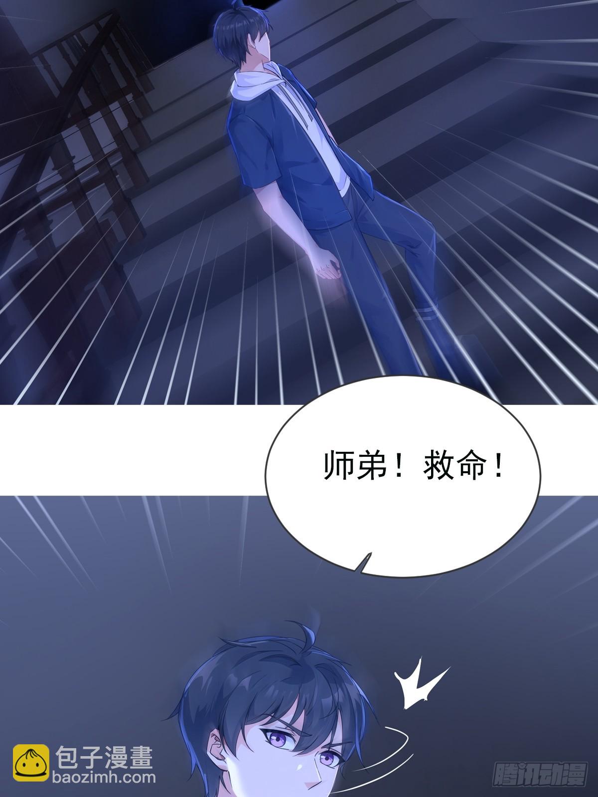 七个师姐把我宠上天 - 16话 - 3