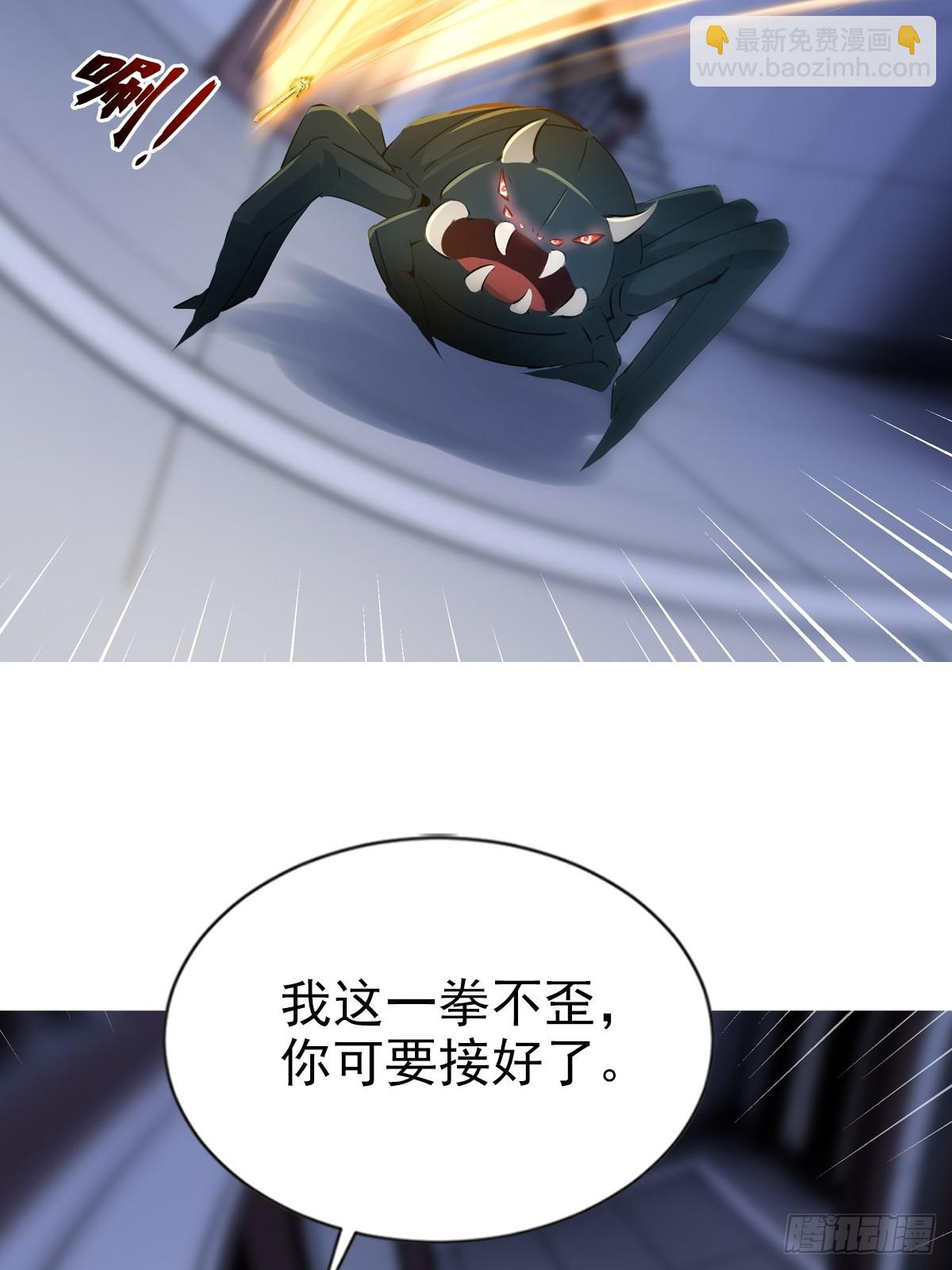 七个师姐把我宠上天 - 18话 - 7