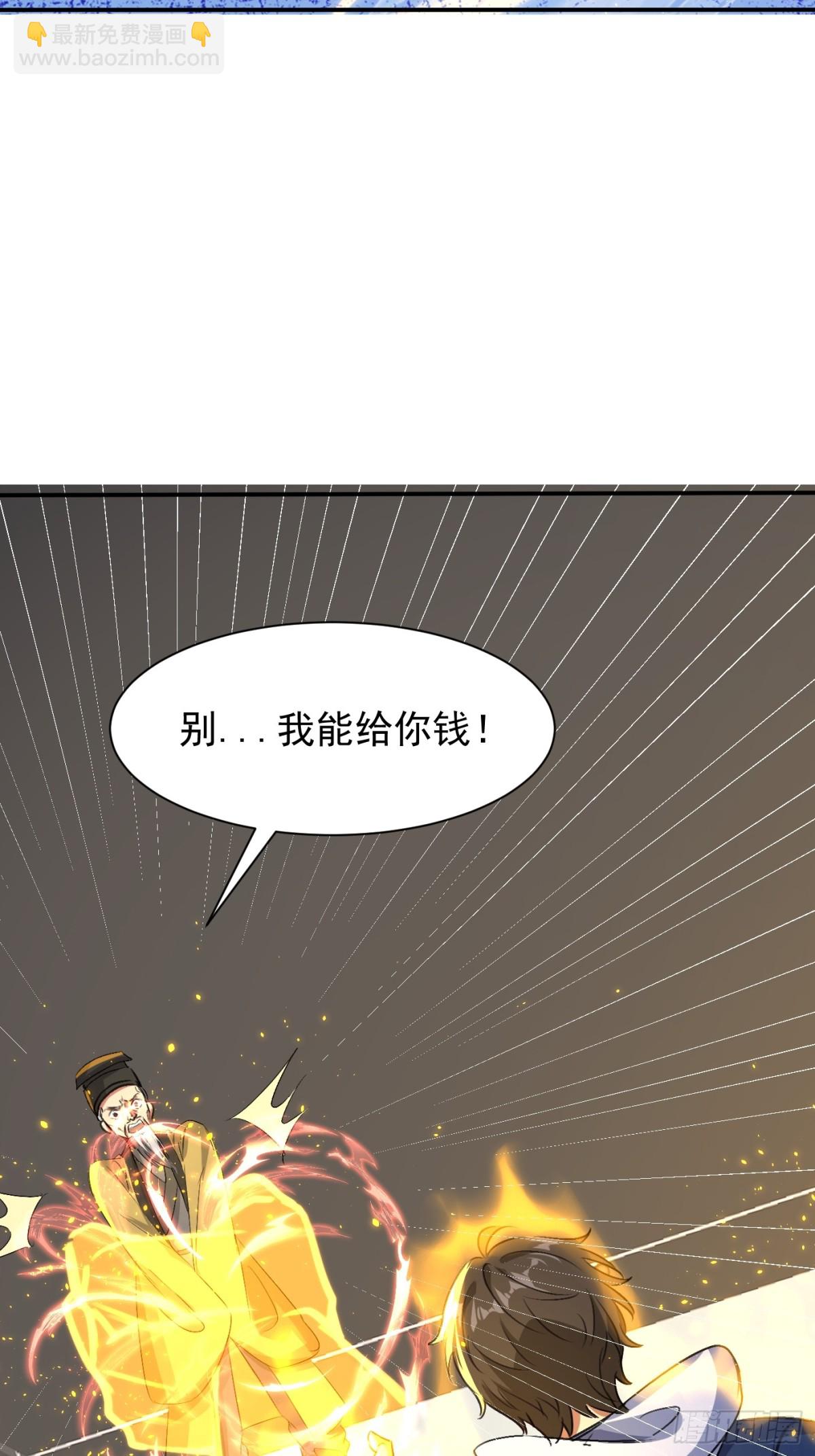 七个师姐把我宠上天 - 20话(1/2) - 3