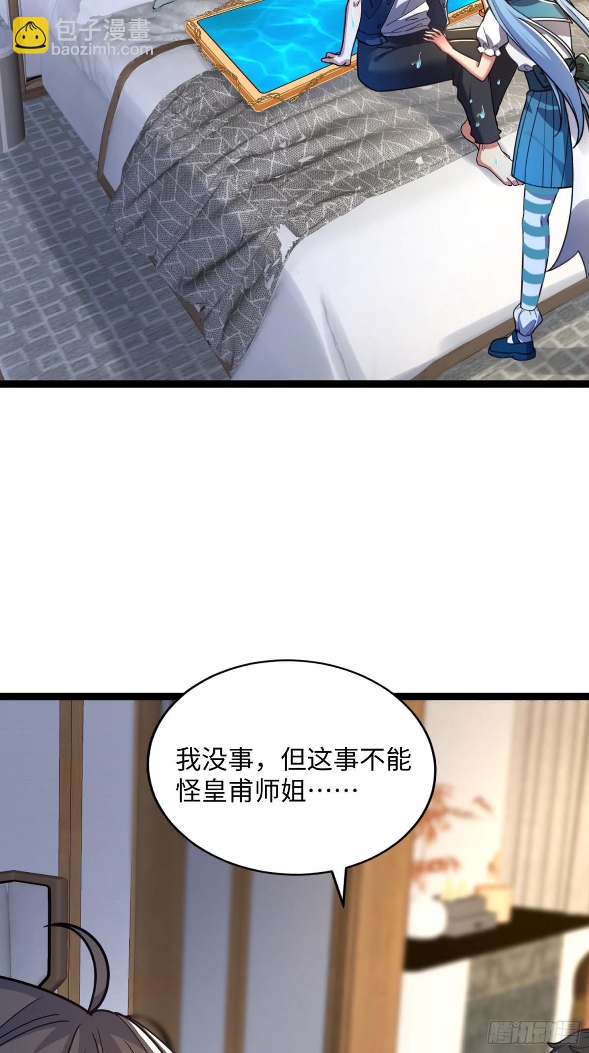 22话 对楚凡的威胁(1/2)-第23话