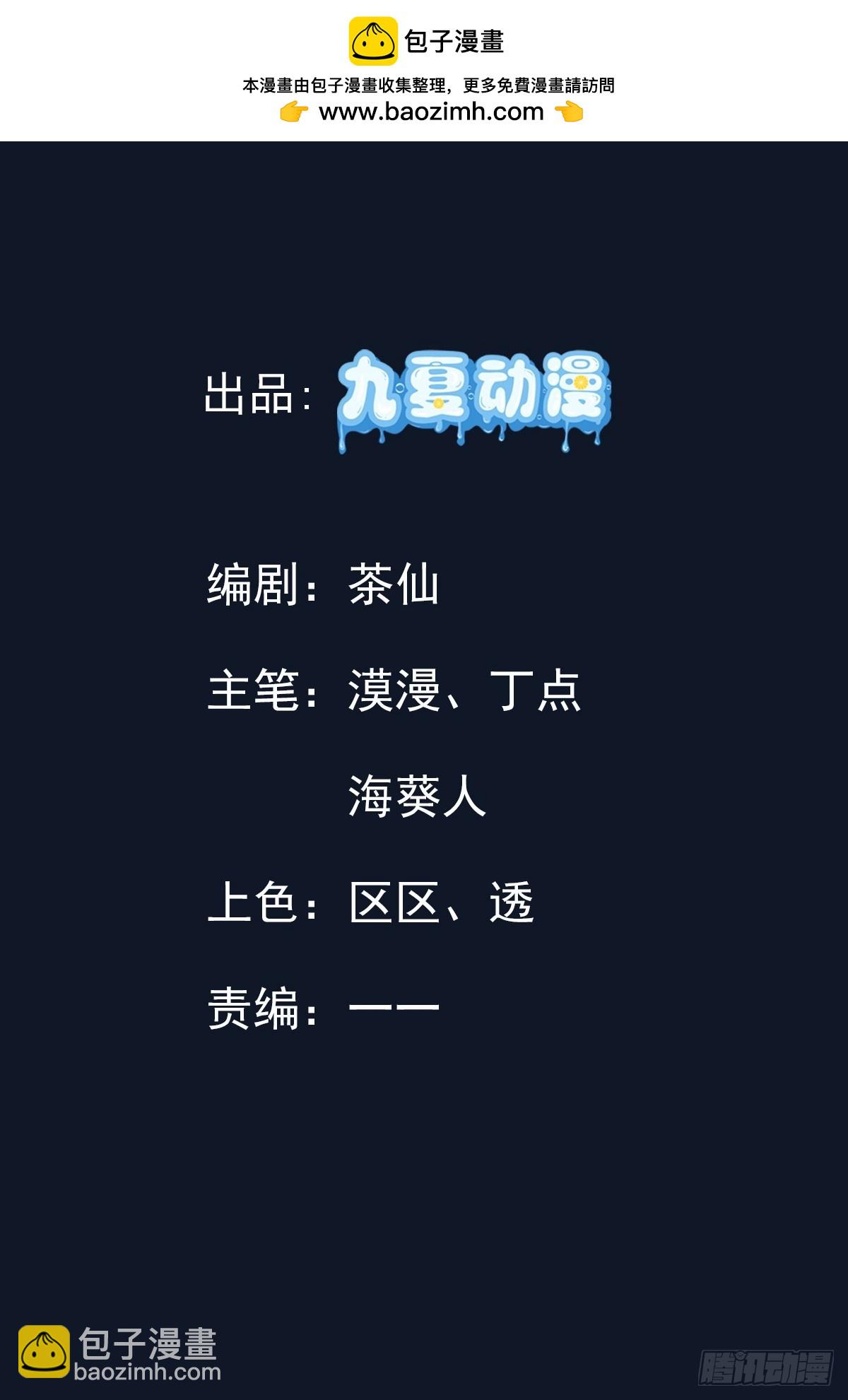 22话 对楚凡的威胁(1/2)-第23话