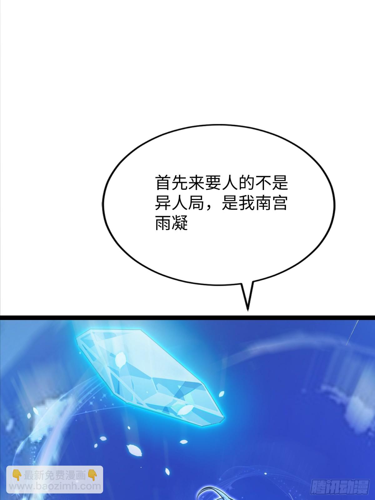 22话 对楚凡的威胁(1/2)-第23话