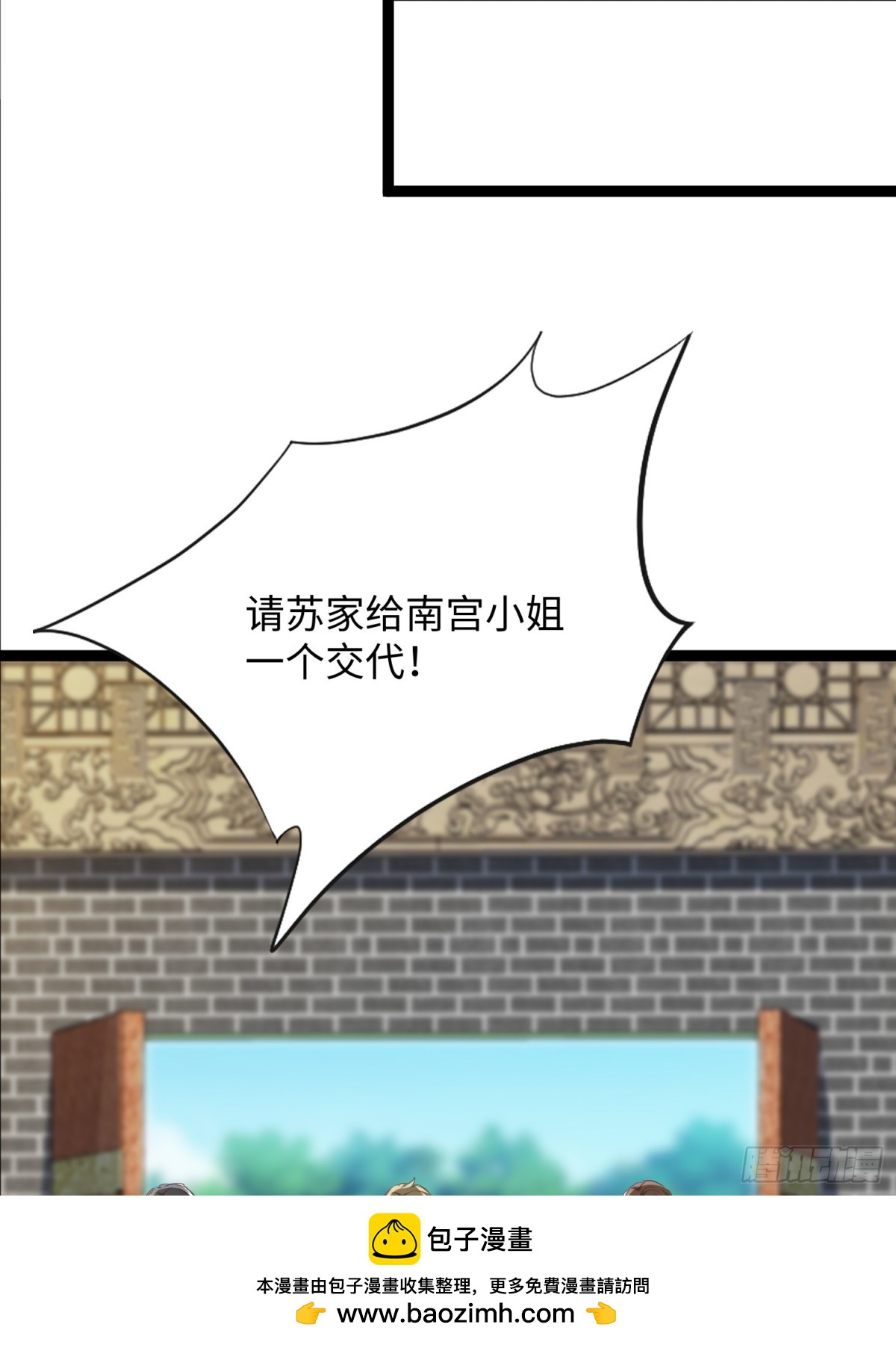 22话 对楚凡的威胁(1/2)-第23话