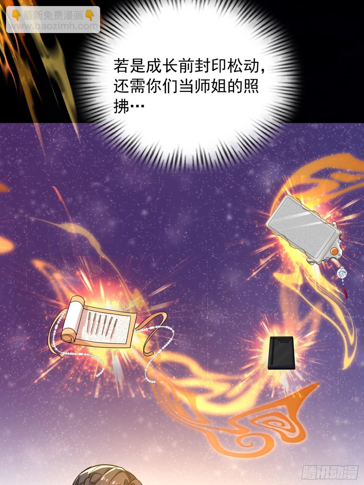 22话 对楚凡的威胁(1/2)-第23话