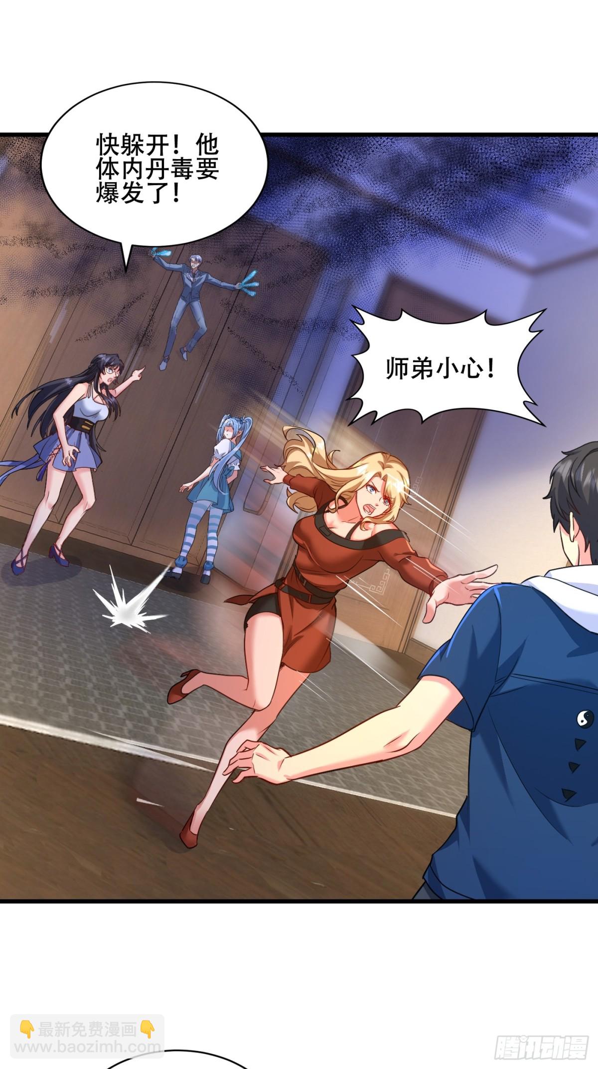 24话 苏木爆体-第25话