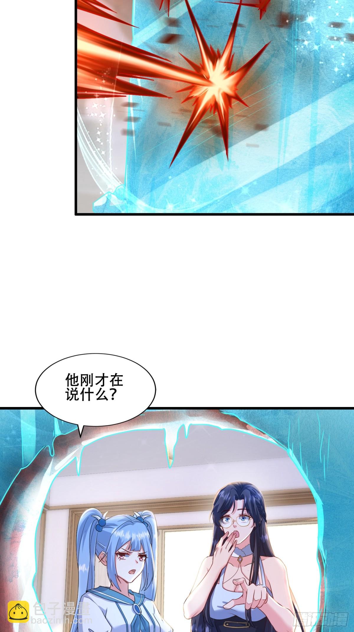 24话 苏木爆体-第25话