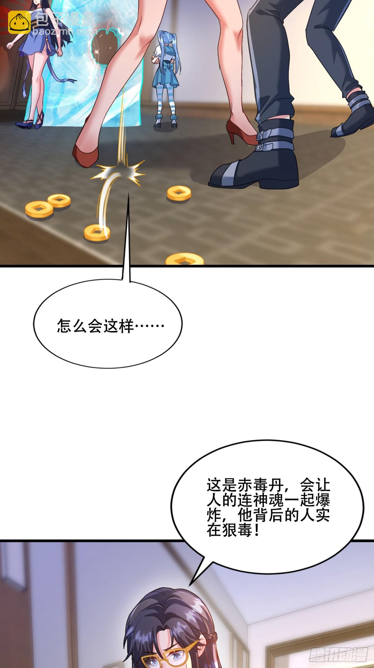 24话 苏木爆体-第25话