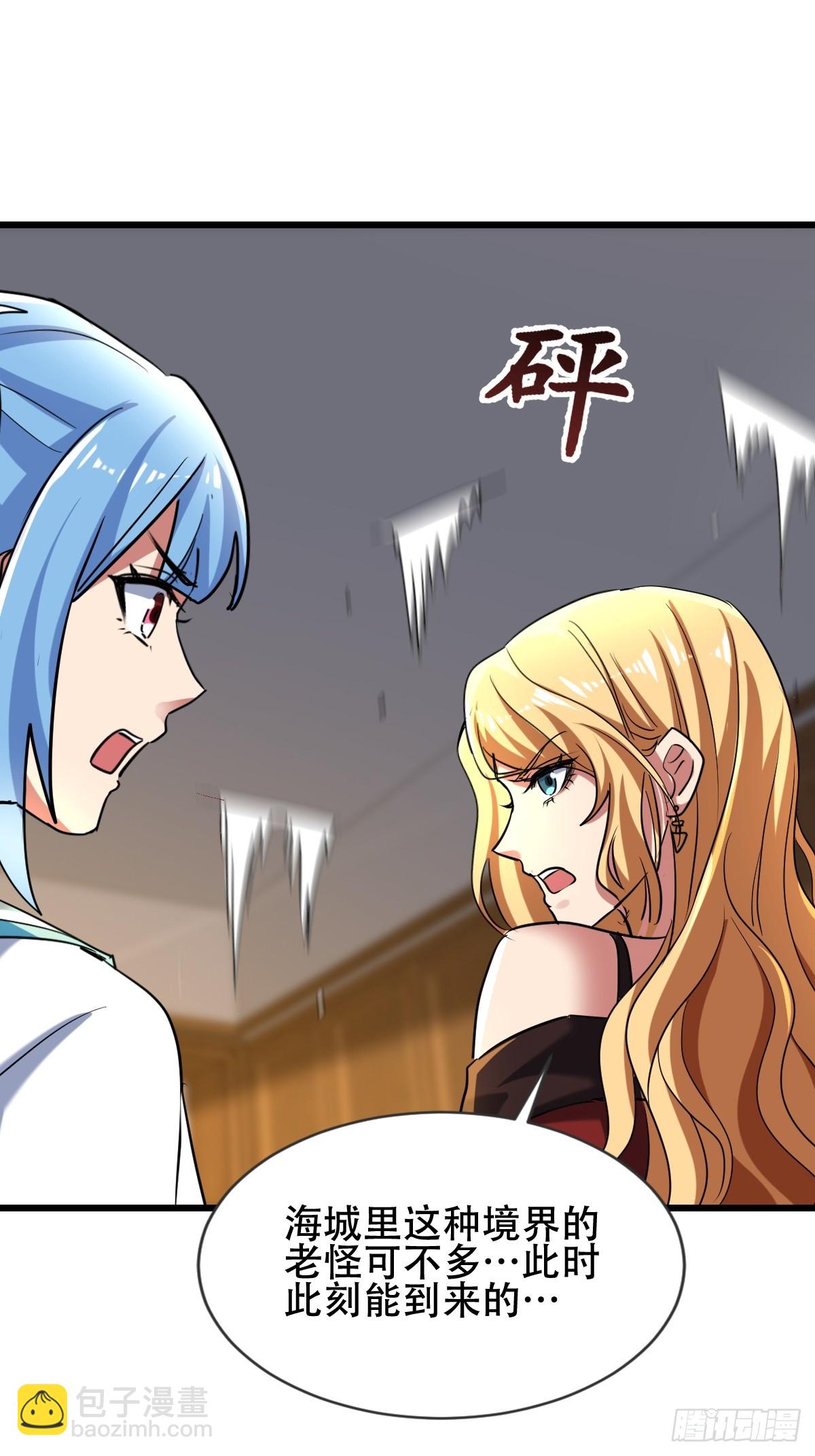 24话 苏木爆体-第25话