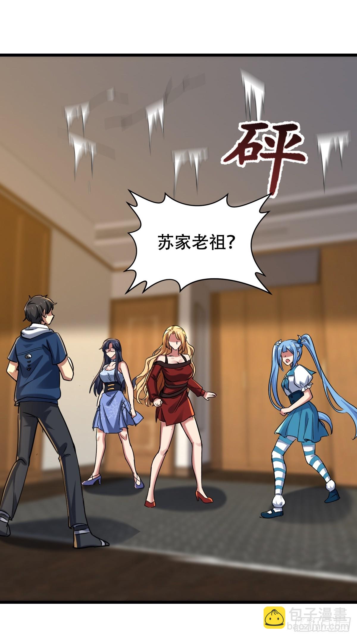 24话 苏木爆体-第25话