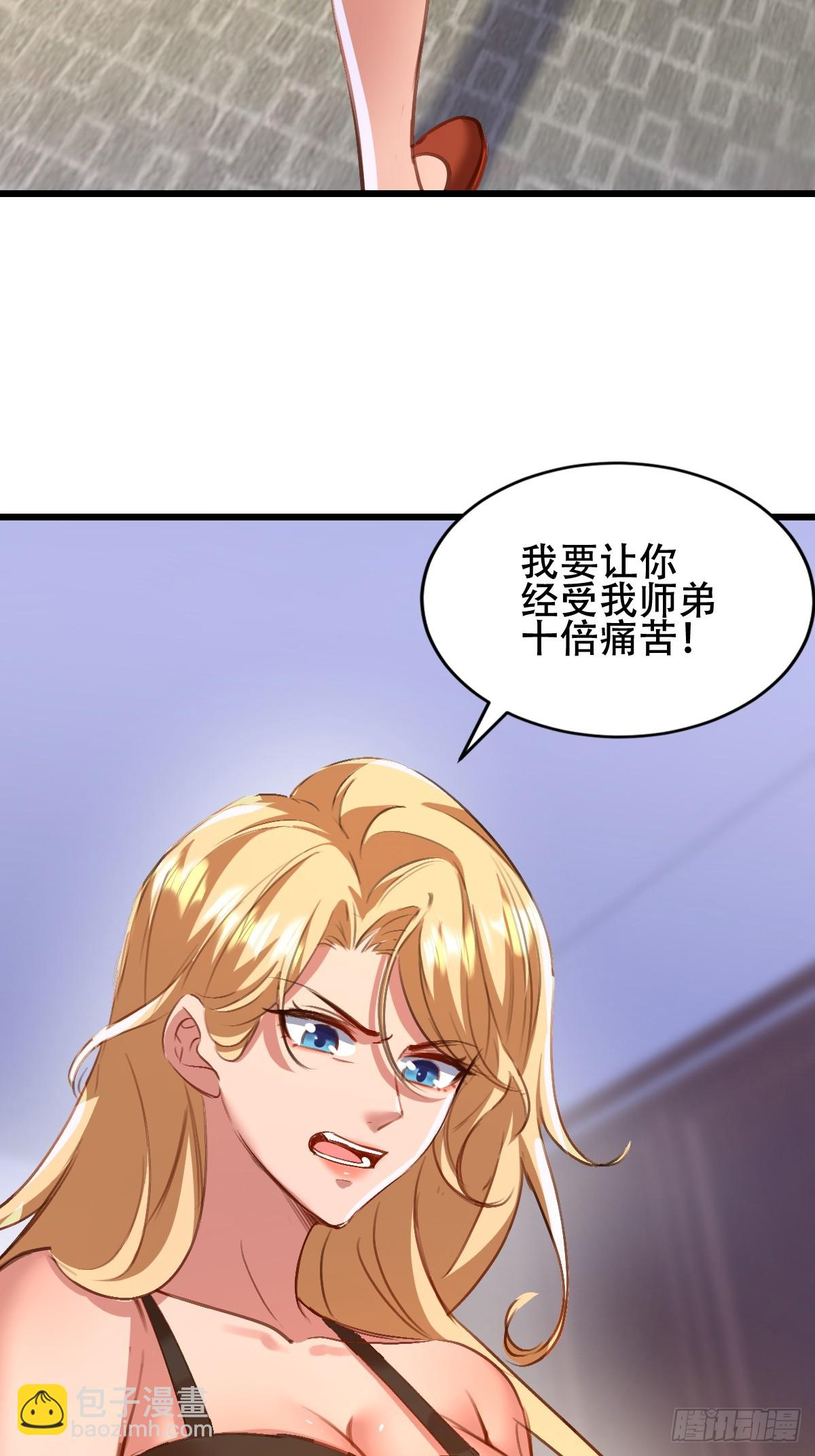 24话 苏木爆体-第25话