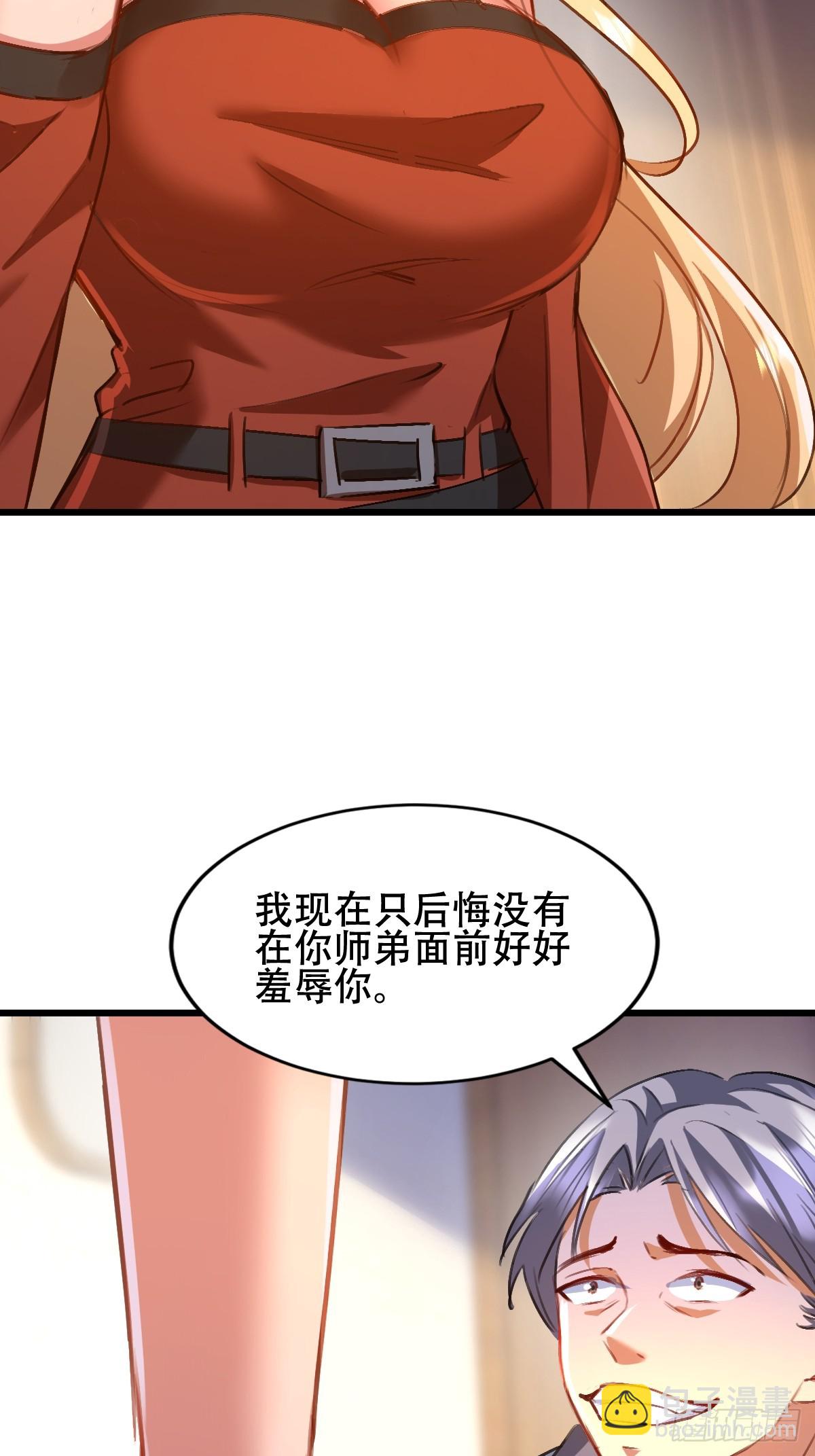 24话 苏木爆体-第25话